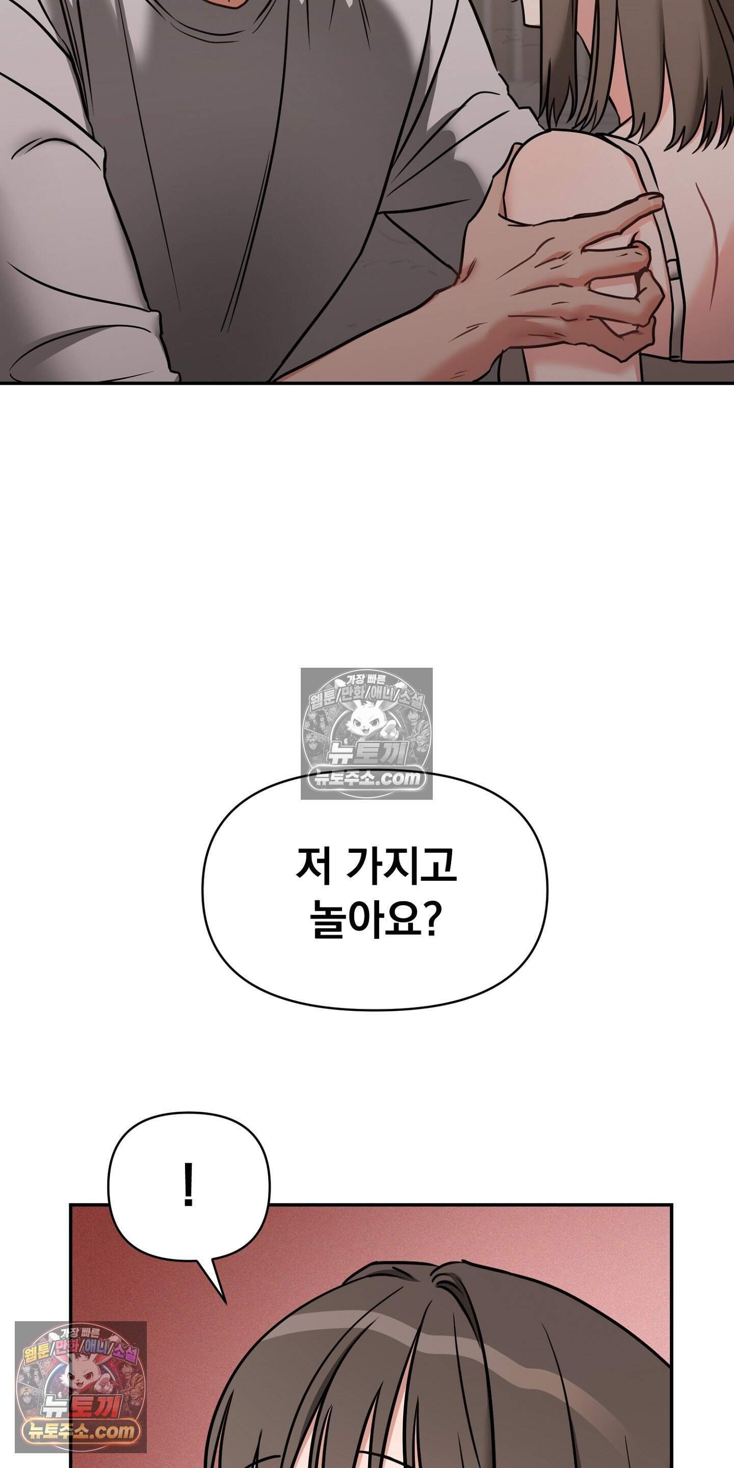 귀신태 3화 11