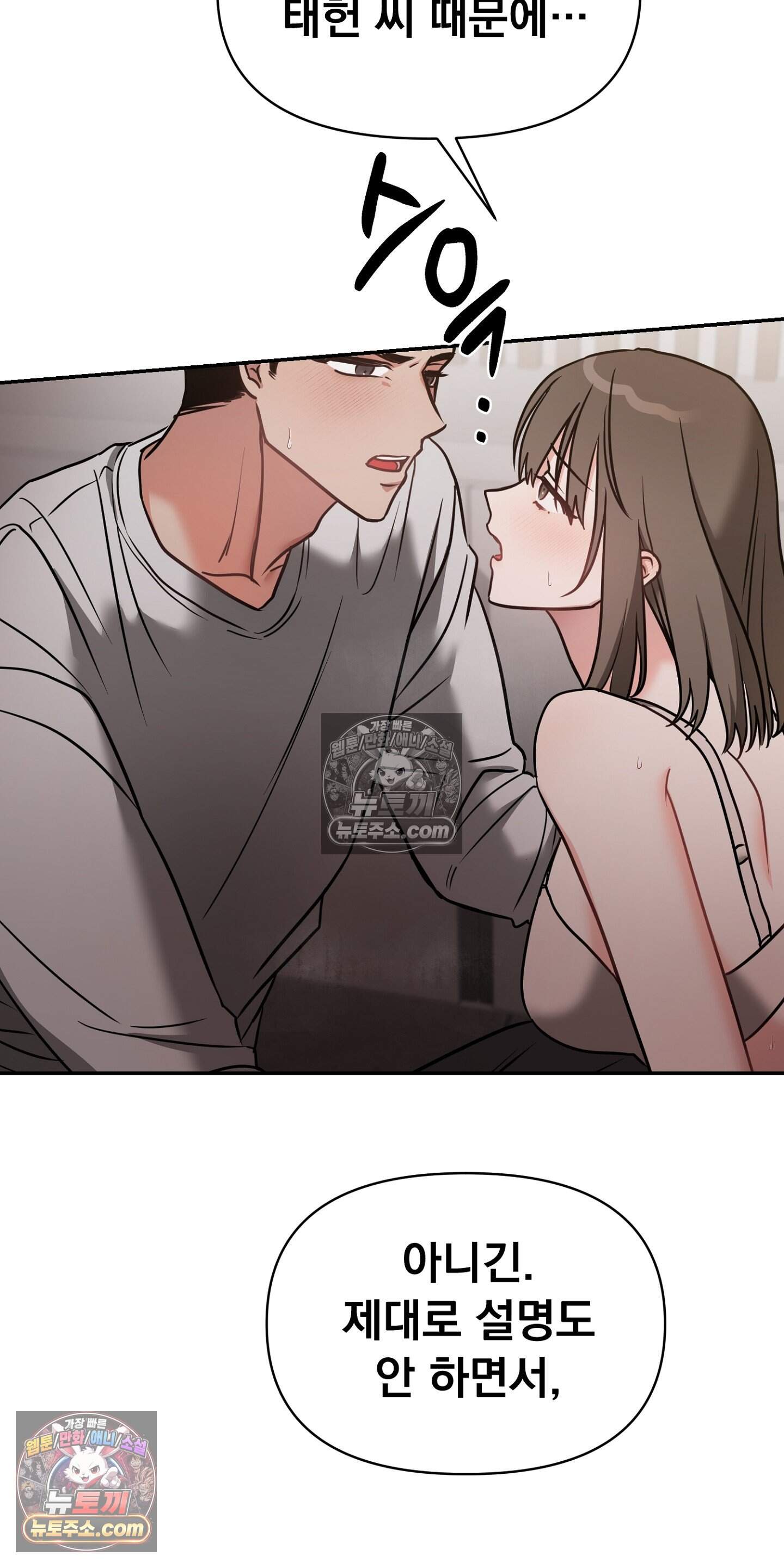 귀신태 3화 13