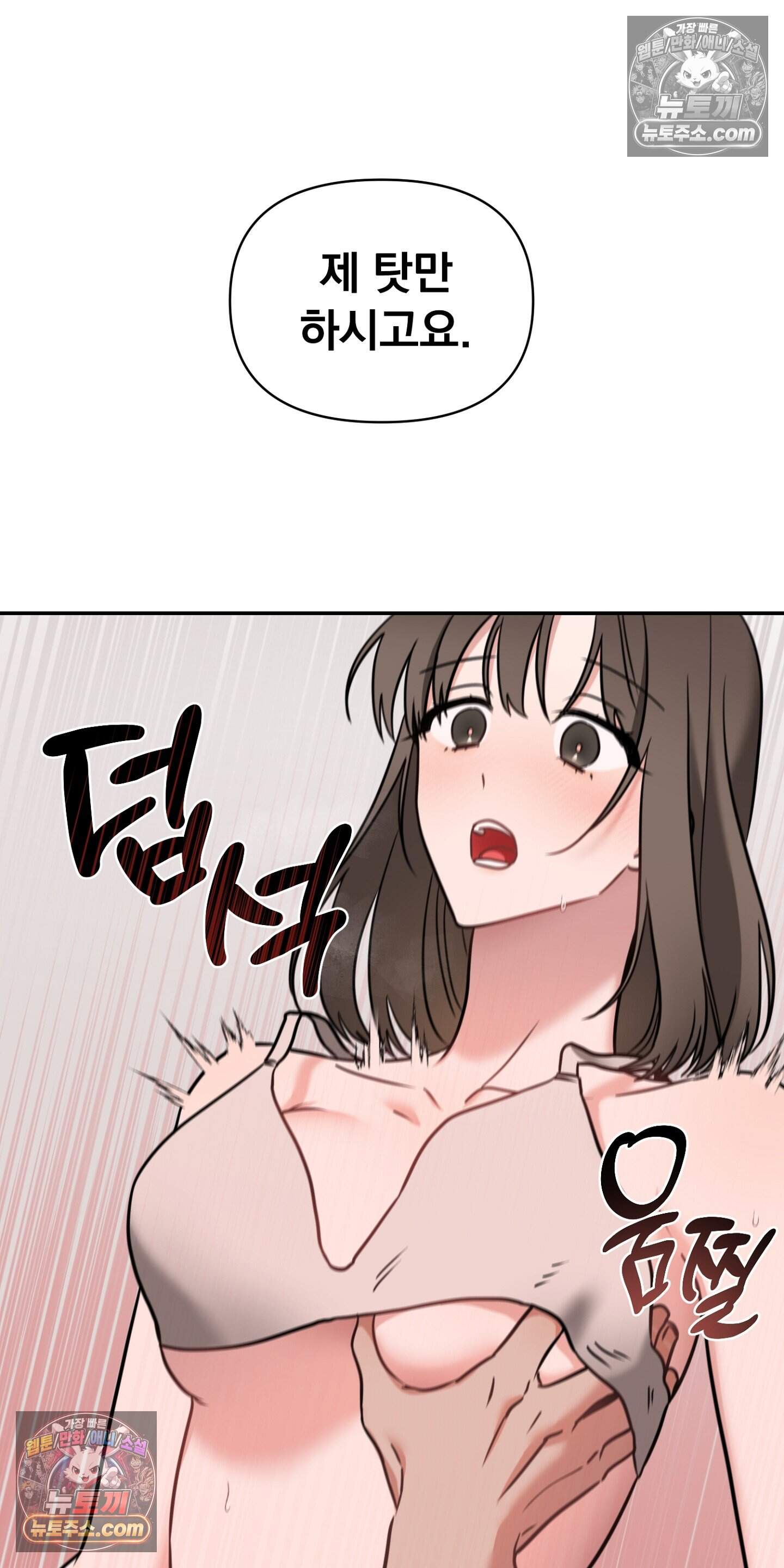 귀신태 3화 14