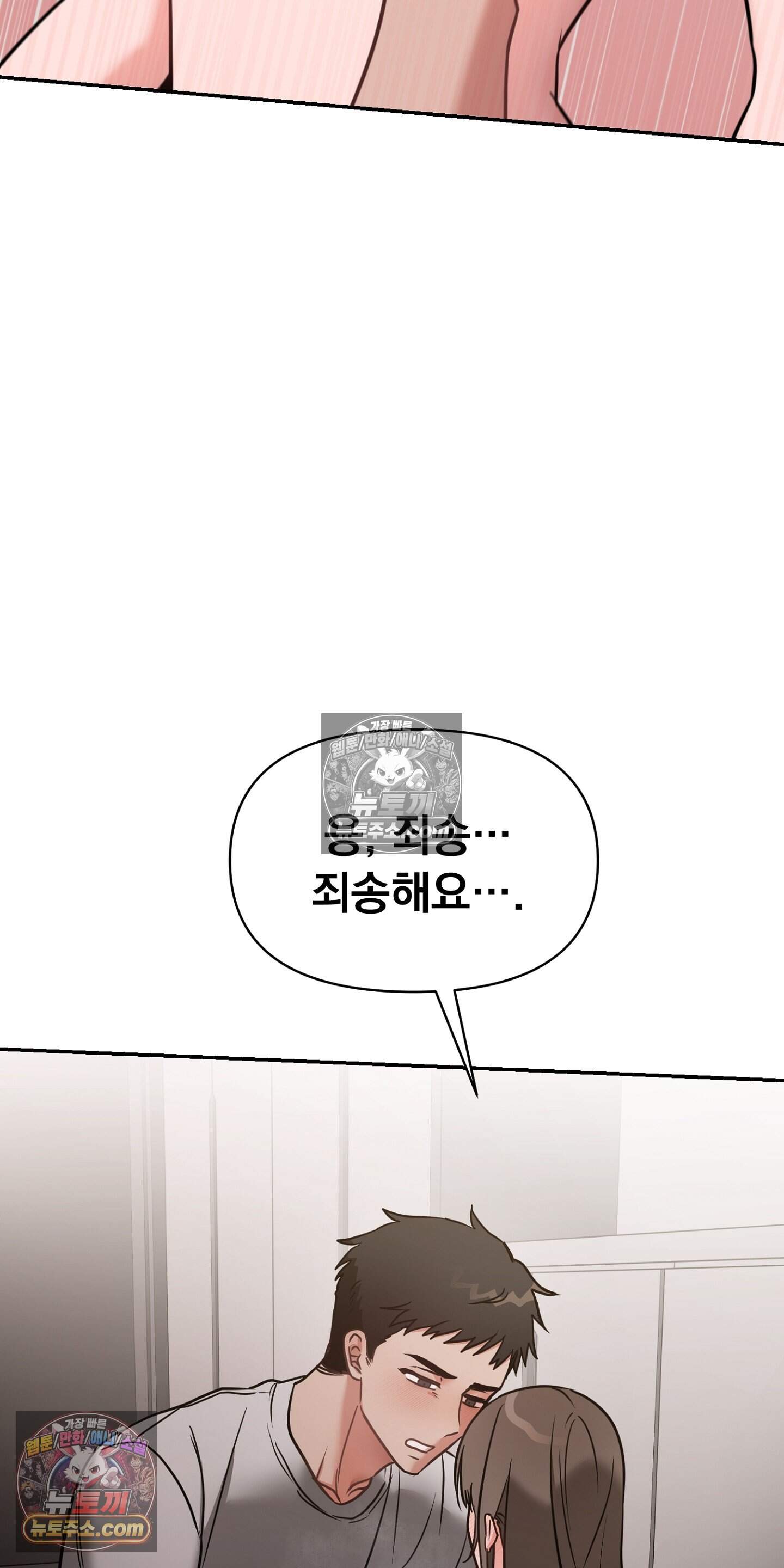 귀신태 3화 15