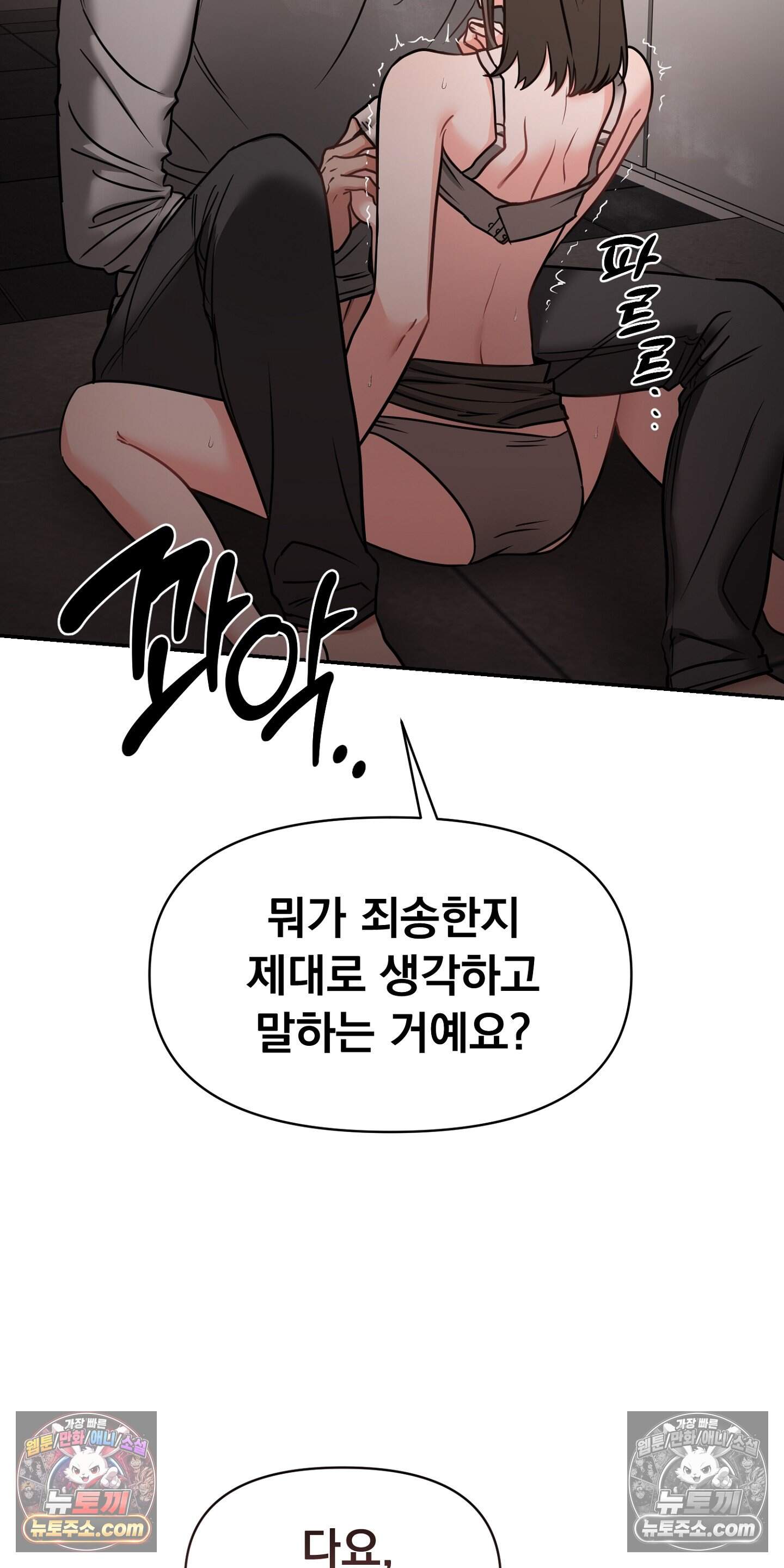 귀신태 3화 16
