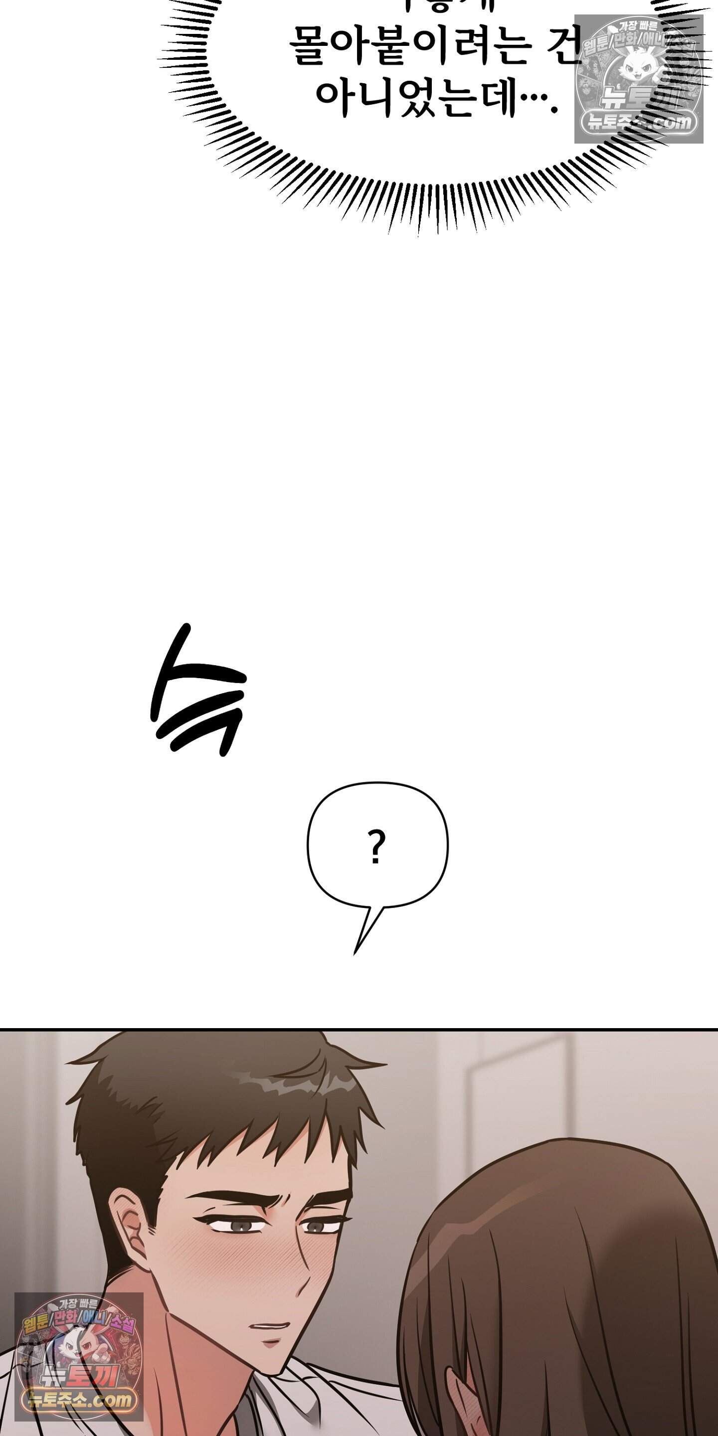 귀신태 3화 18