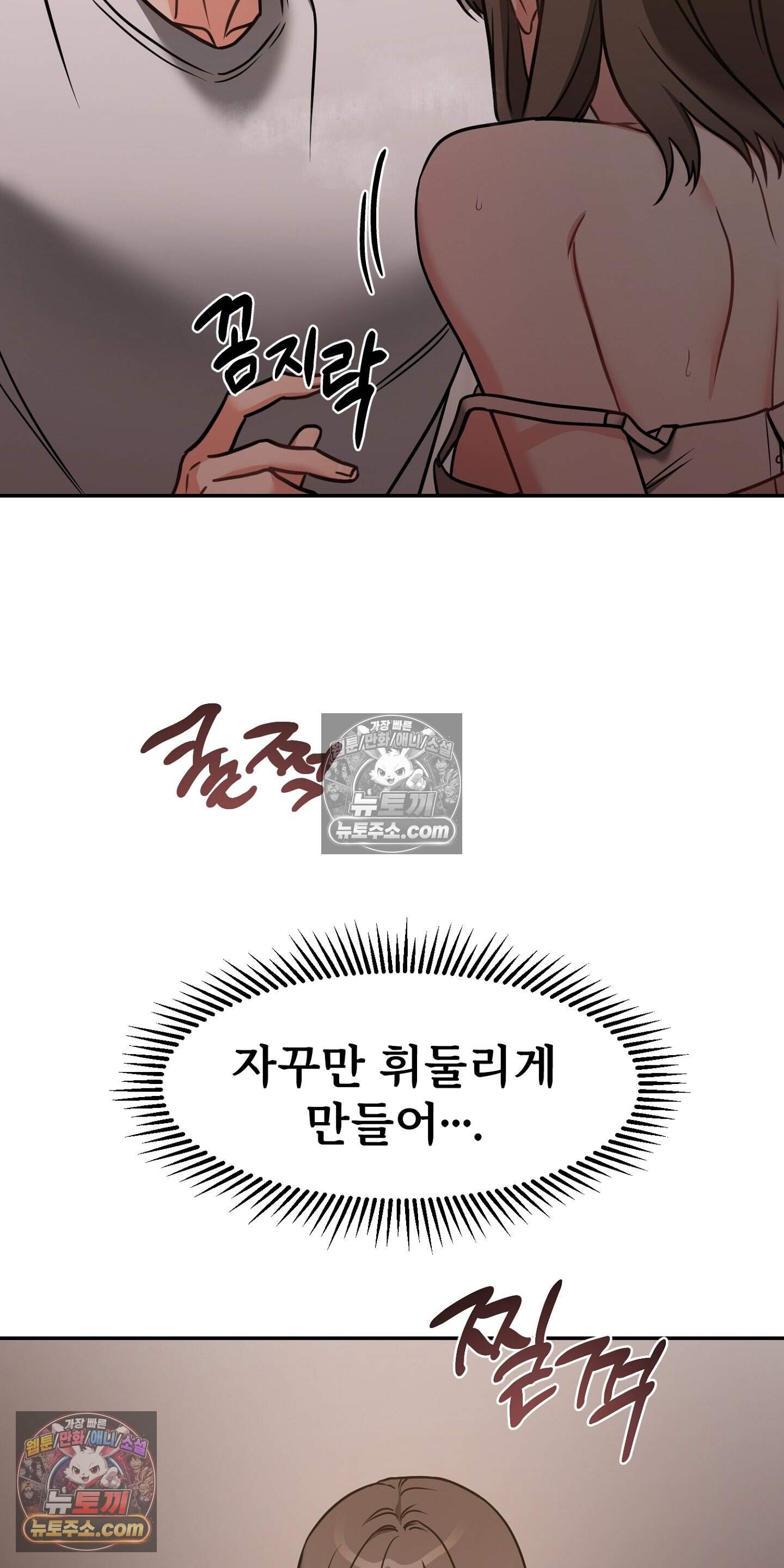 귀신태 3화 19