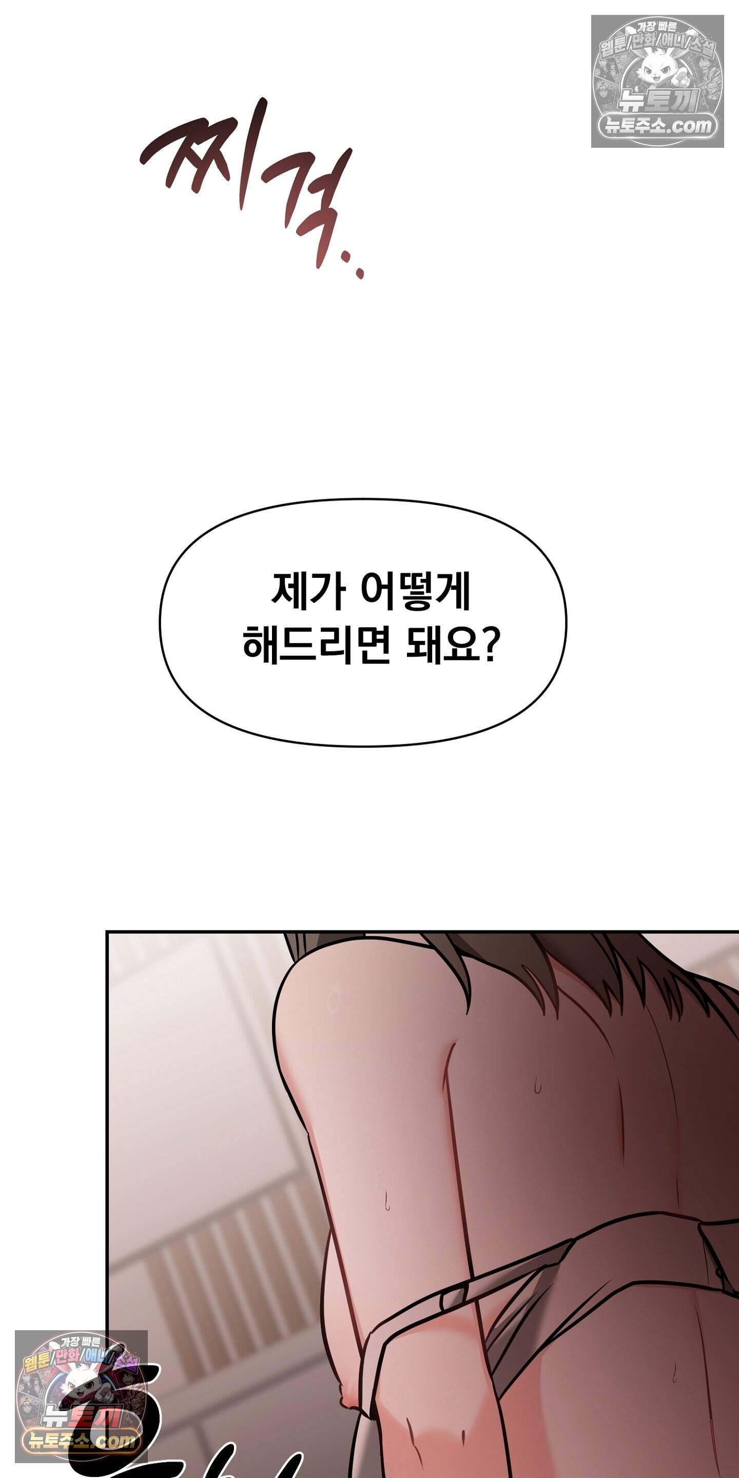 귀신태 3화 23