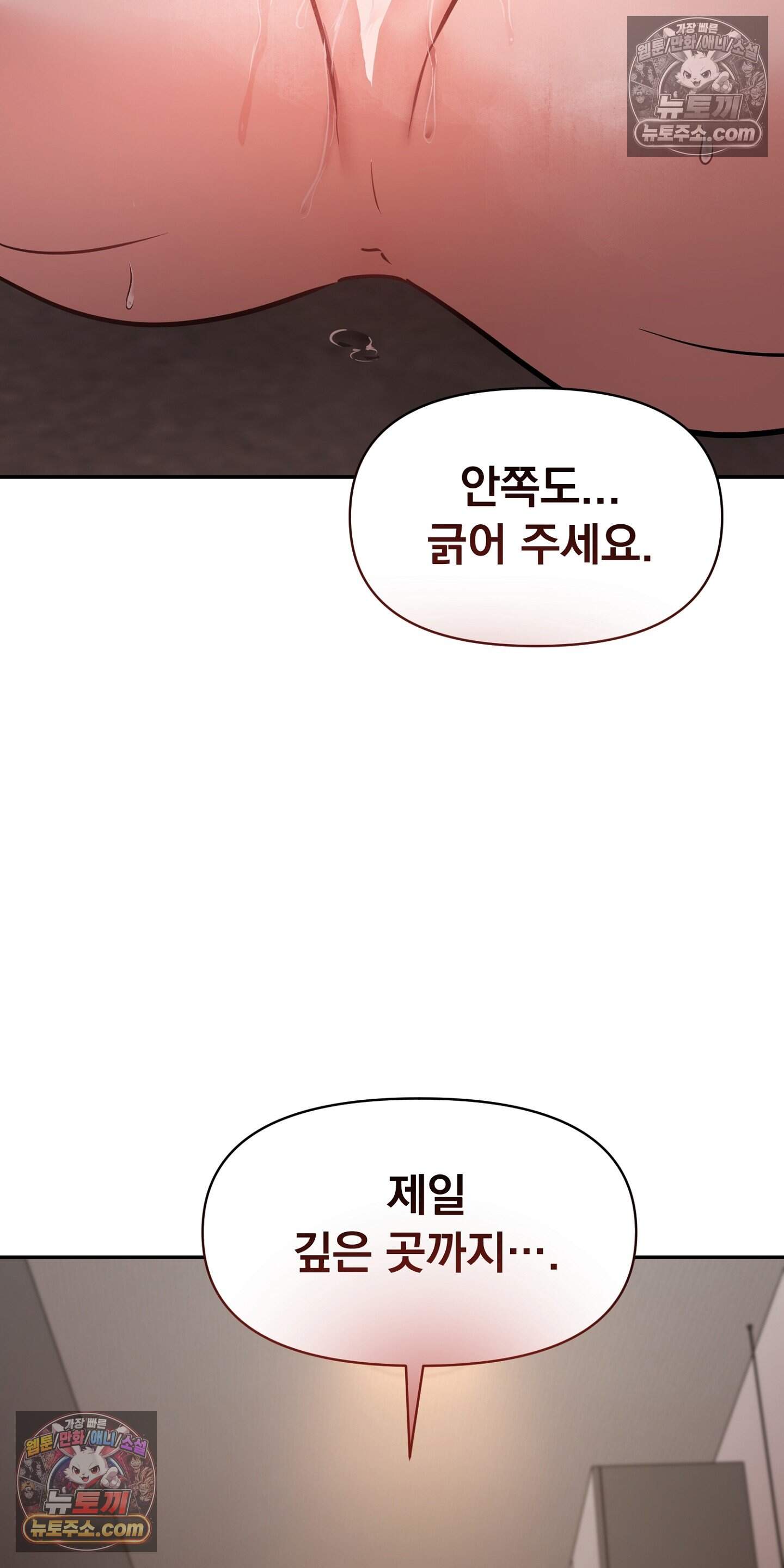 귀신태 3화 26