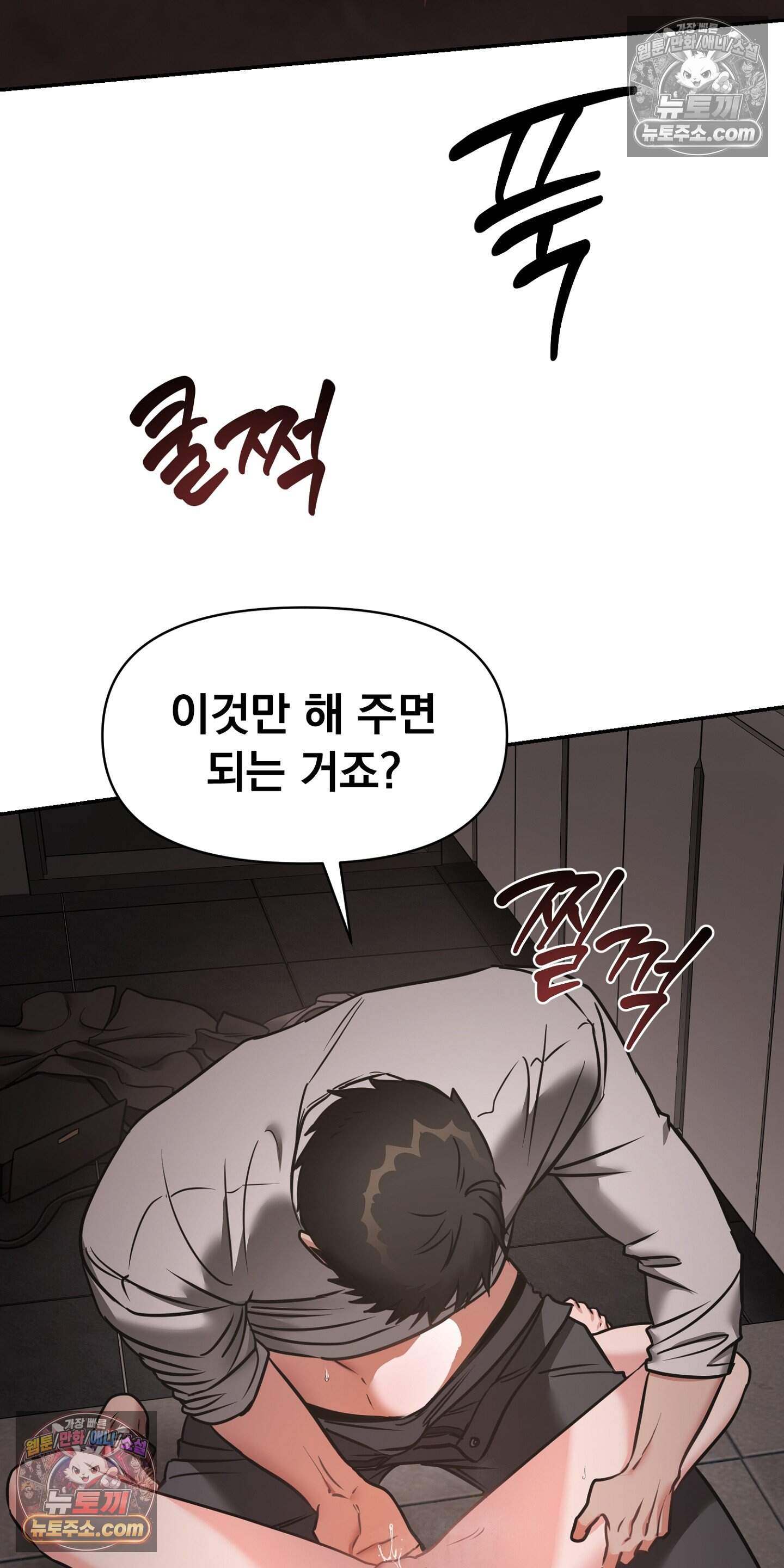 귀신태 3화 29