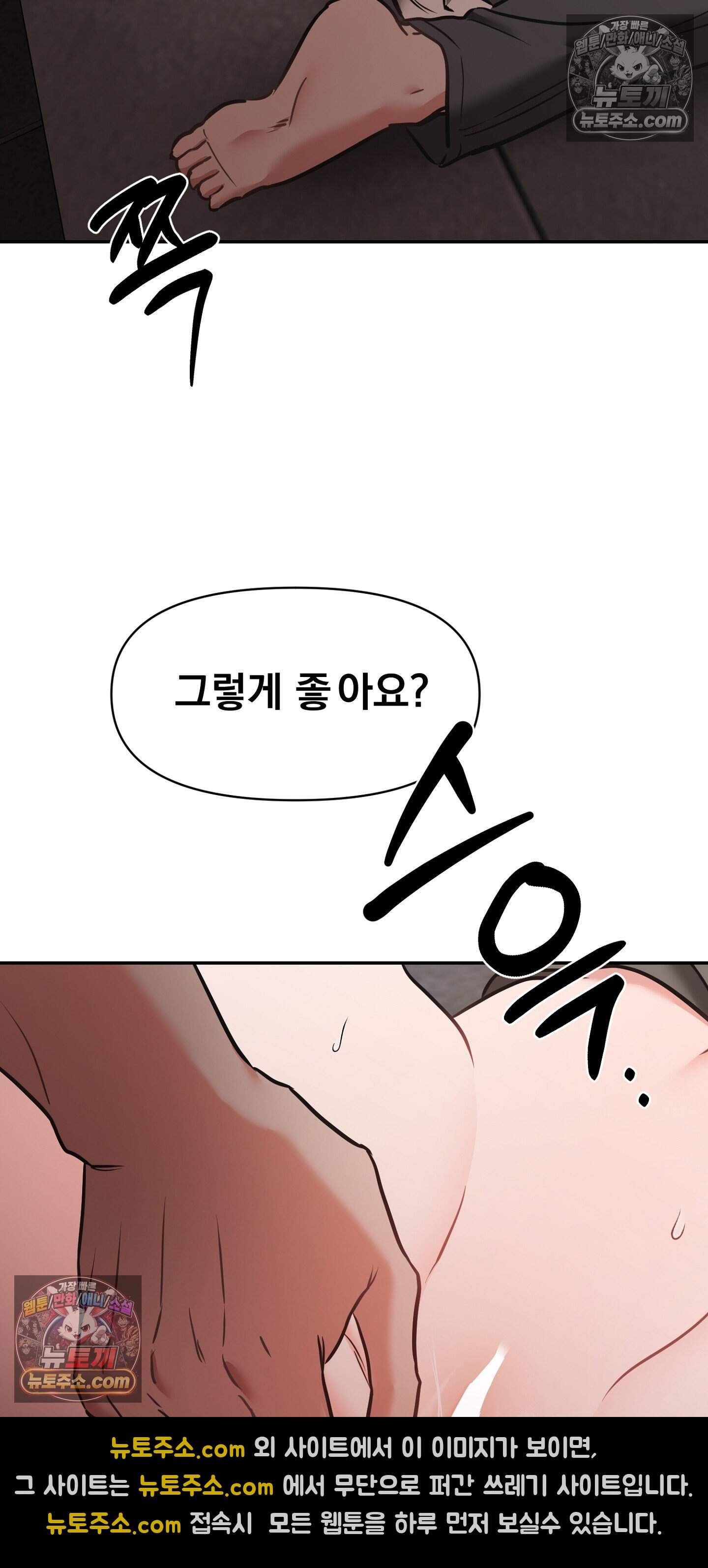 귀신태 3화 33