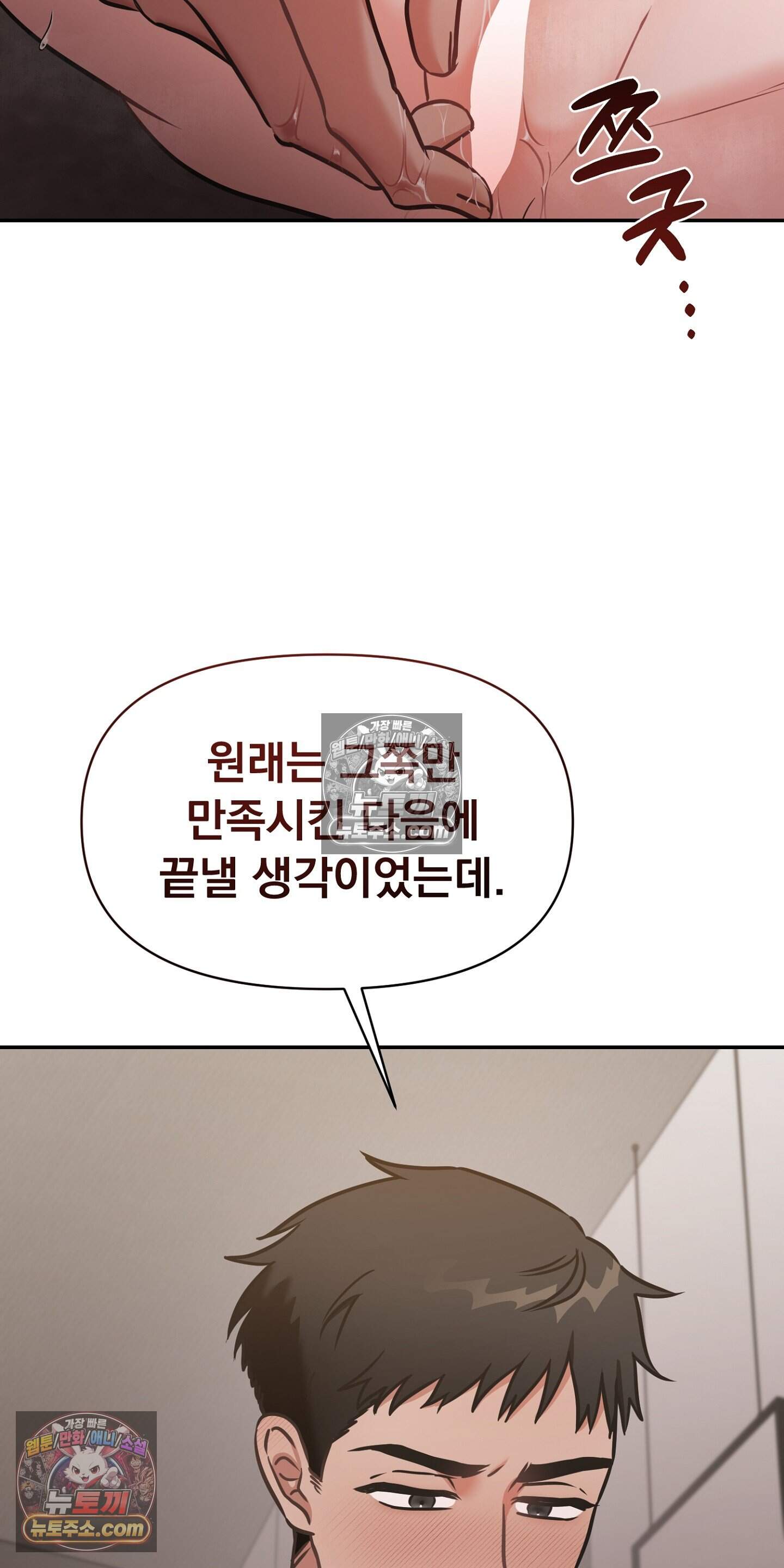 귀신태 3화 34