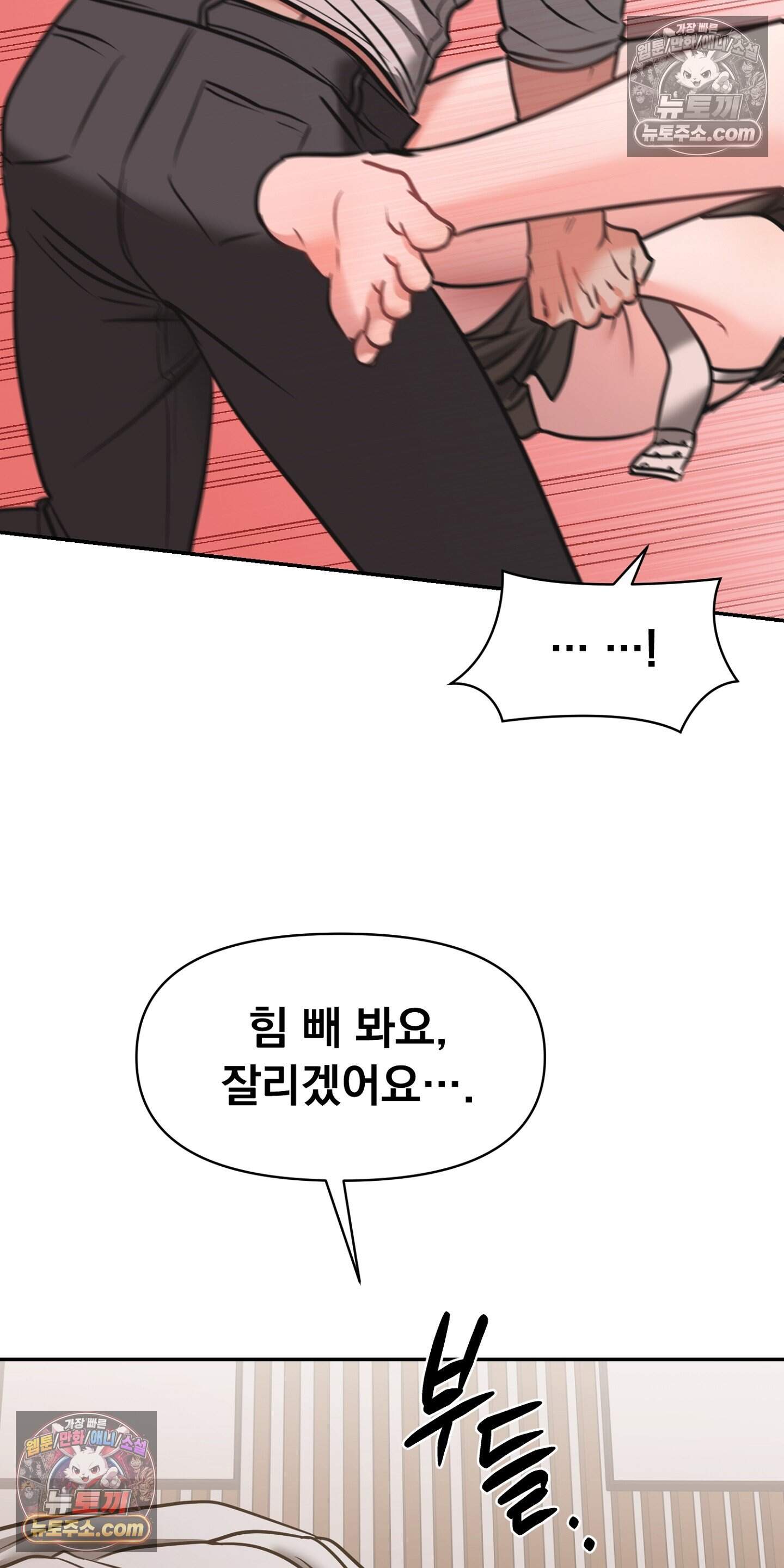 귀신태 3화 38
