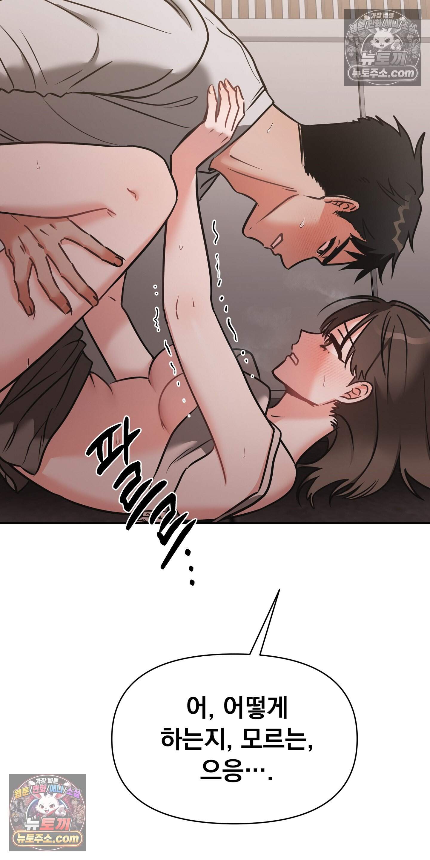 귀신태 3화 39