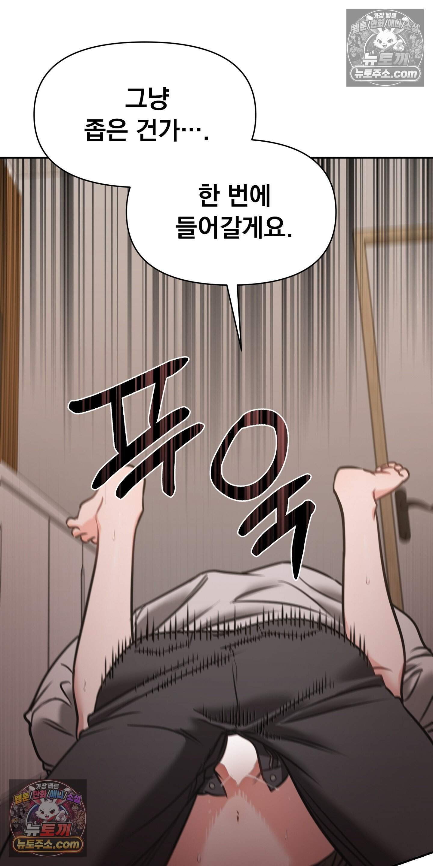 귀신태 3화 40