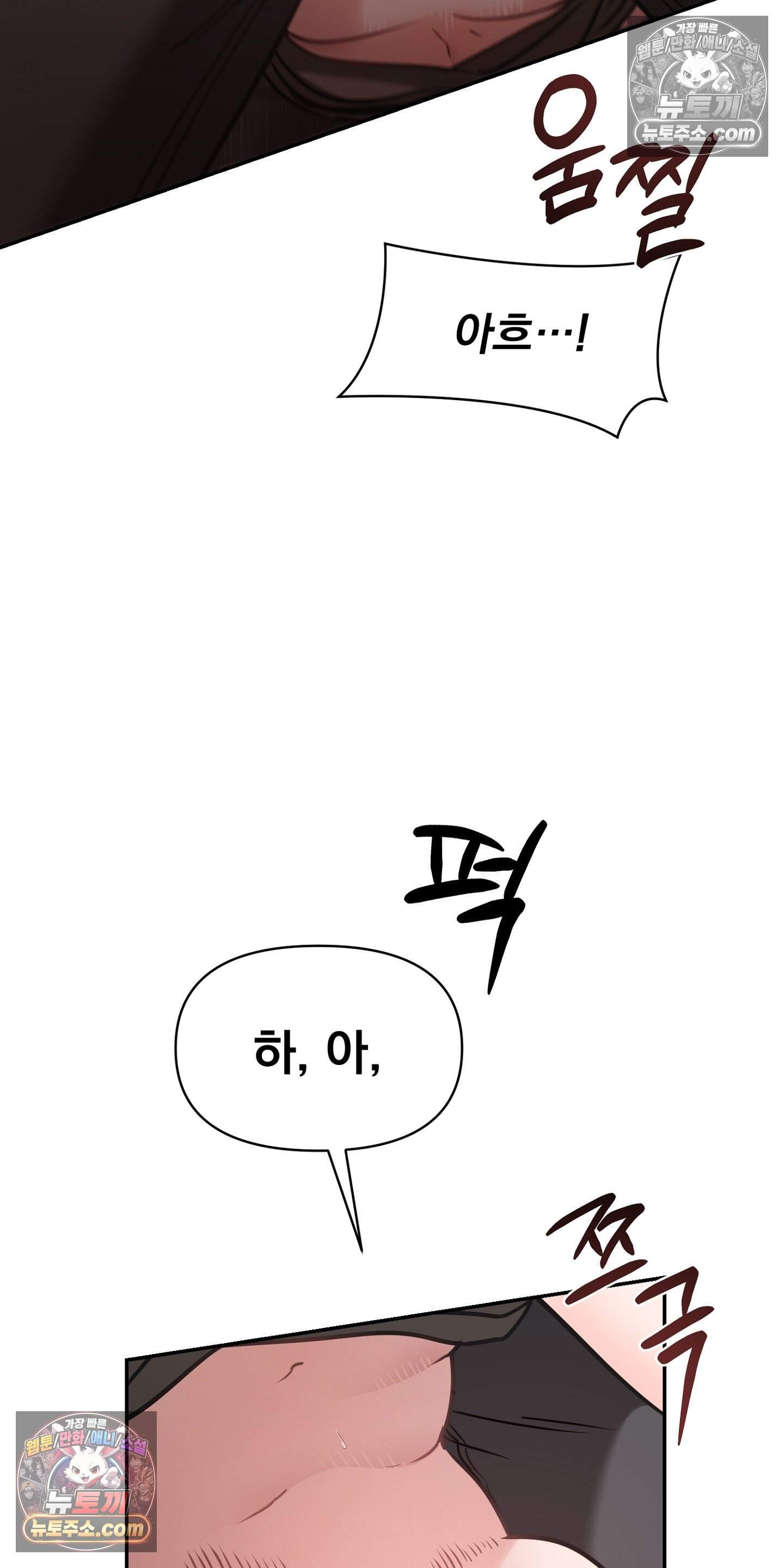 귀신태 3화 41