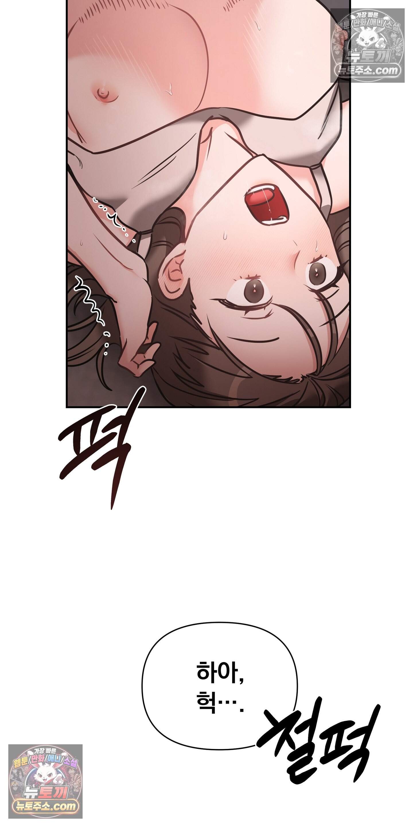 귀신태 3화 42