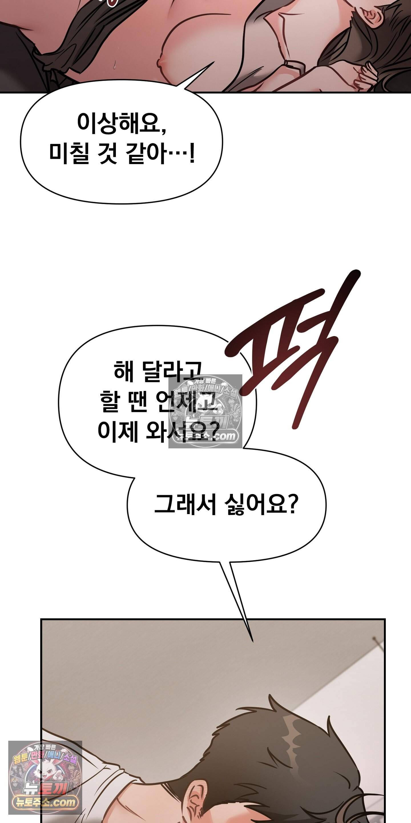 귀신태 3화 46