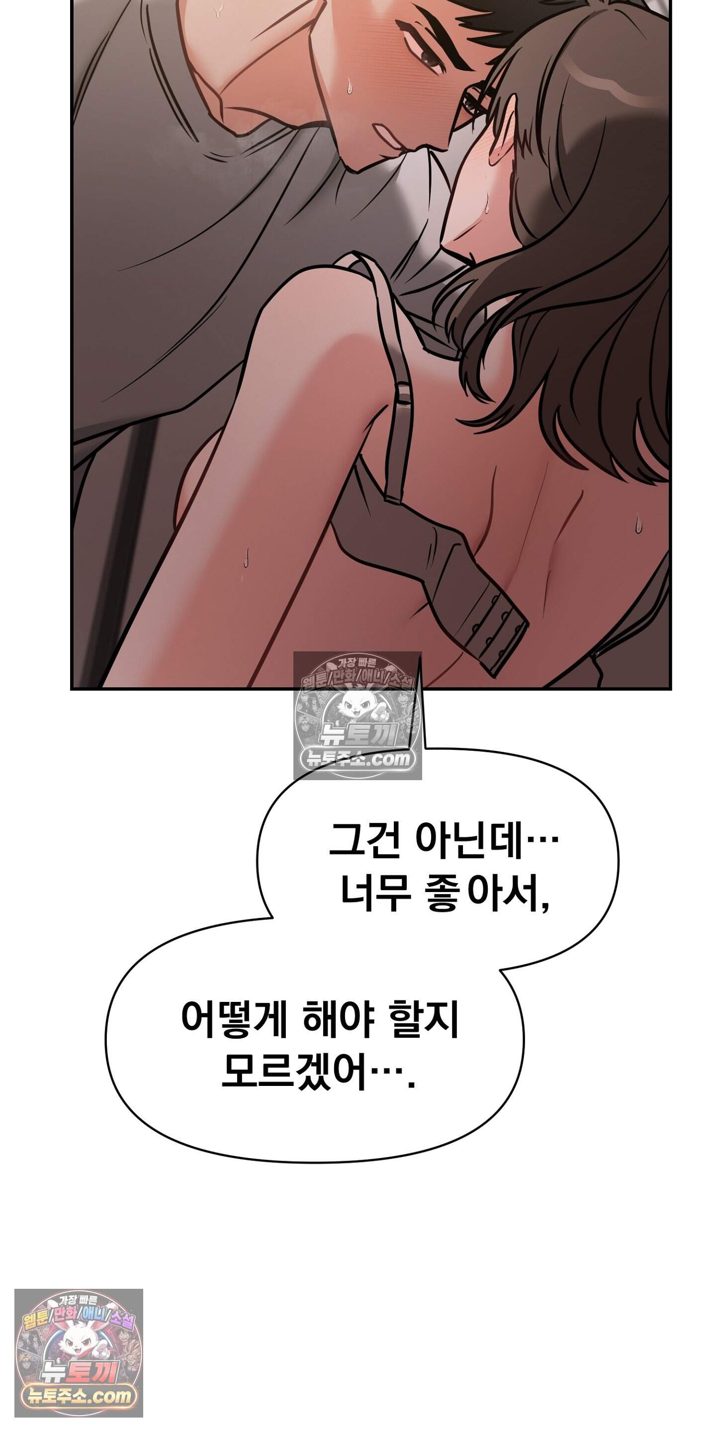 귀신태 3화 47