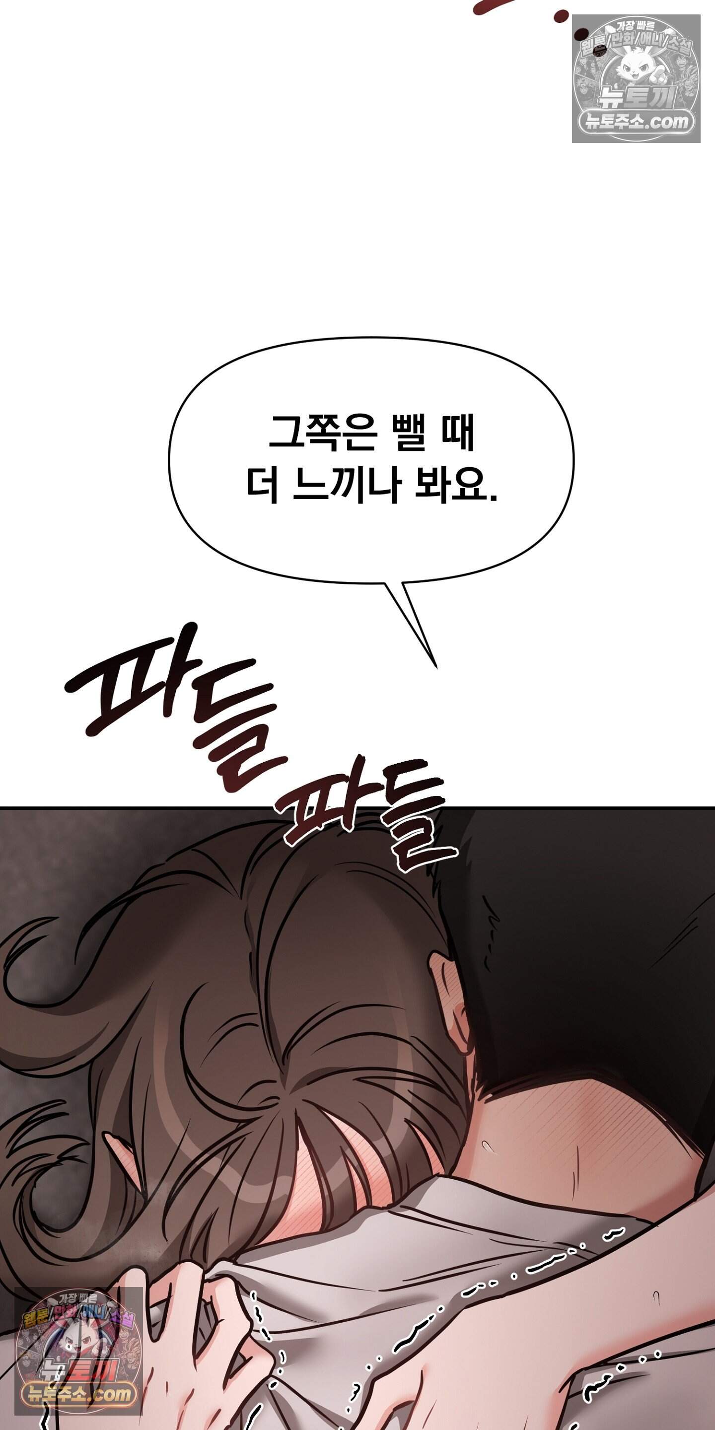 귀신태 3화 50