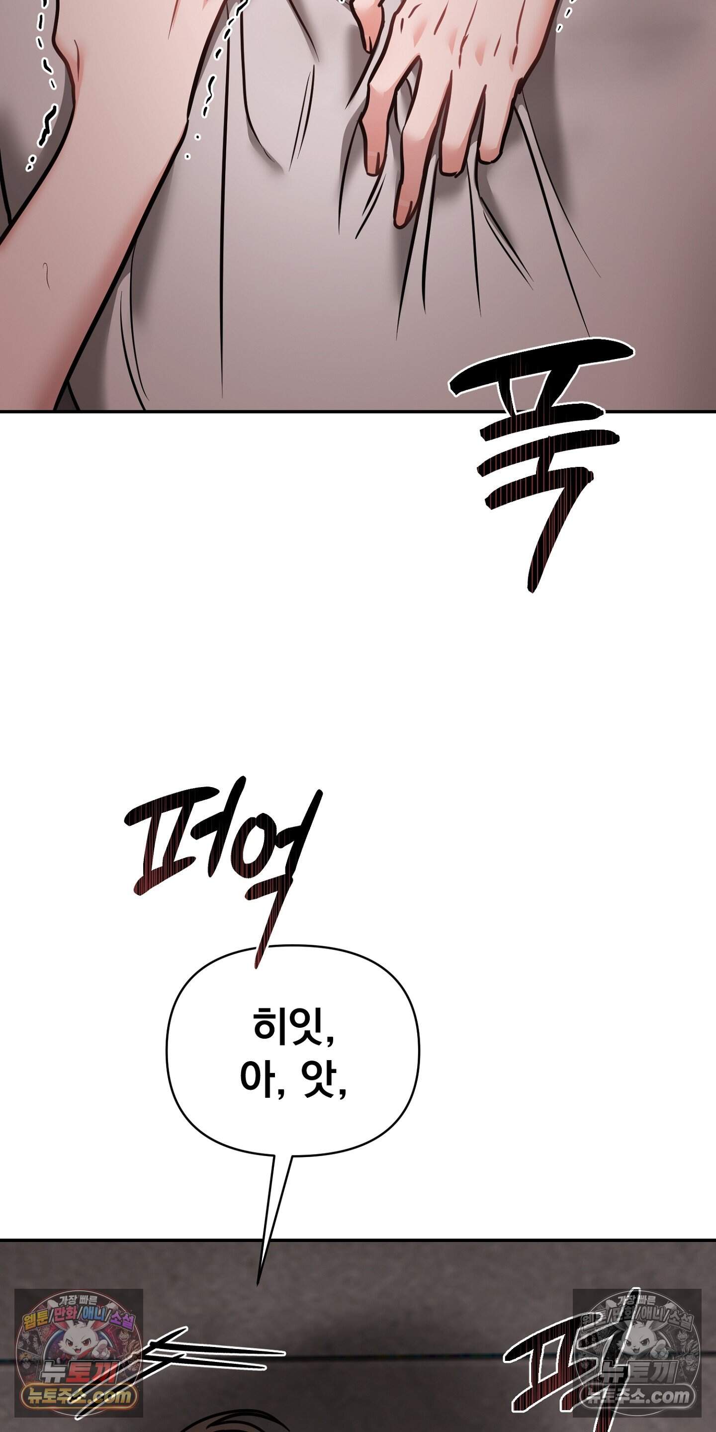 귀신태 3화 51