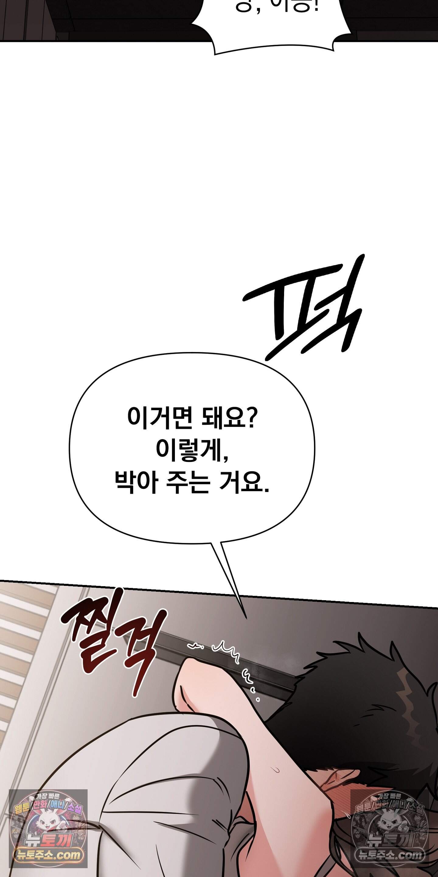 귀신태 3화 53