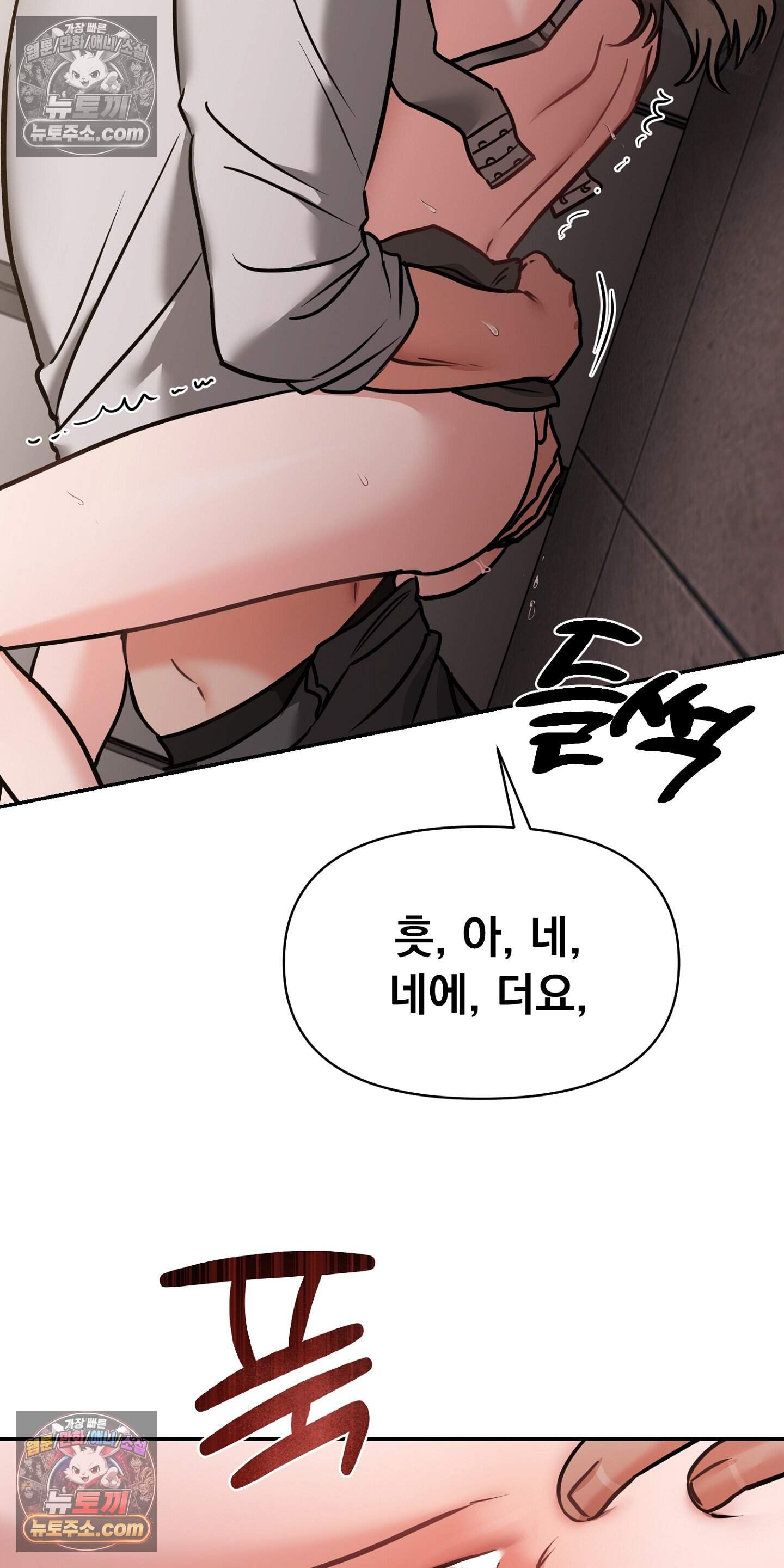 귀신태 3화 54
