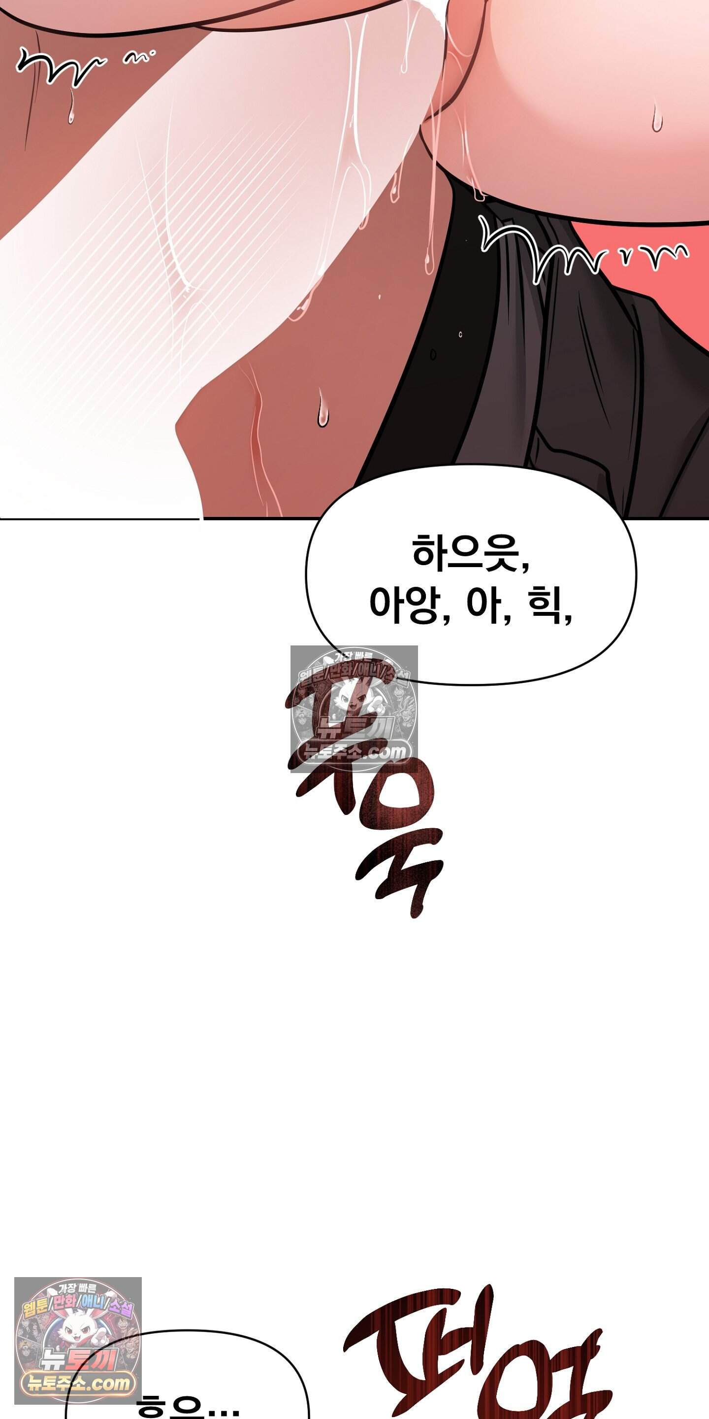 귀신태 3화 55