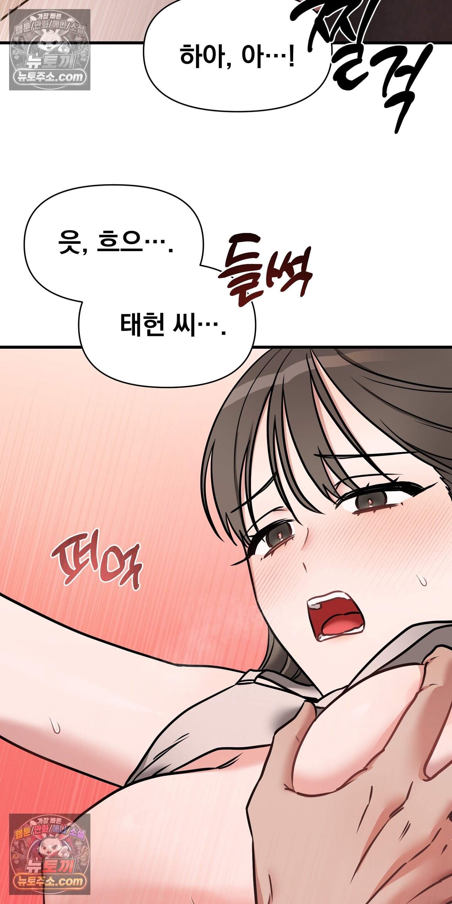 귀신태 3화 58