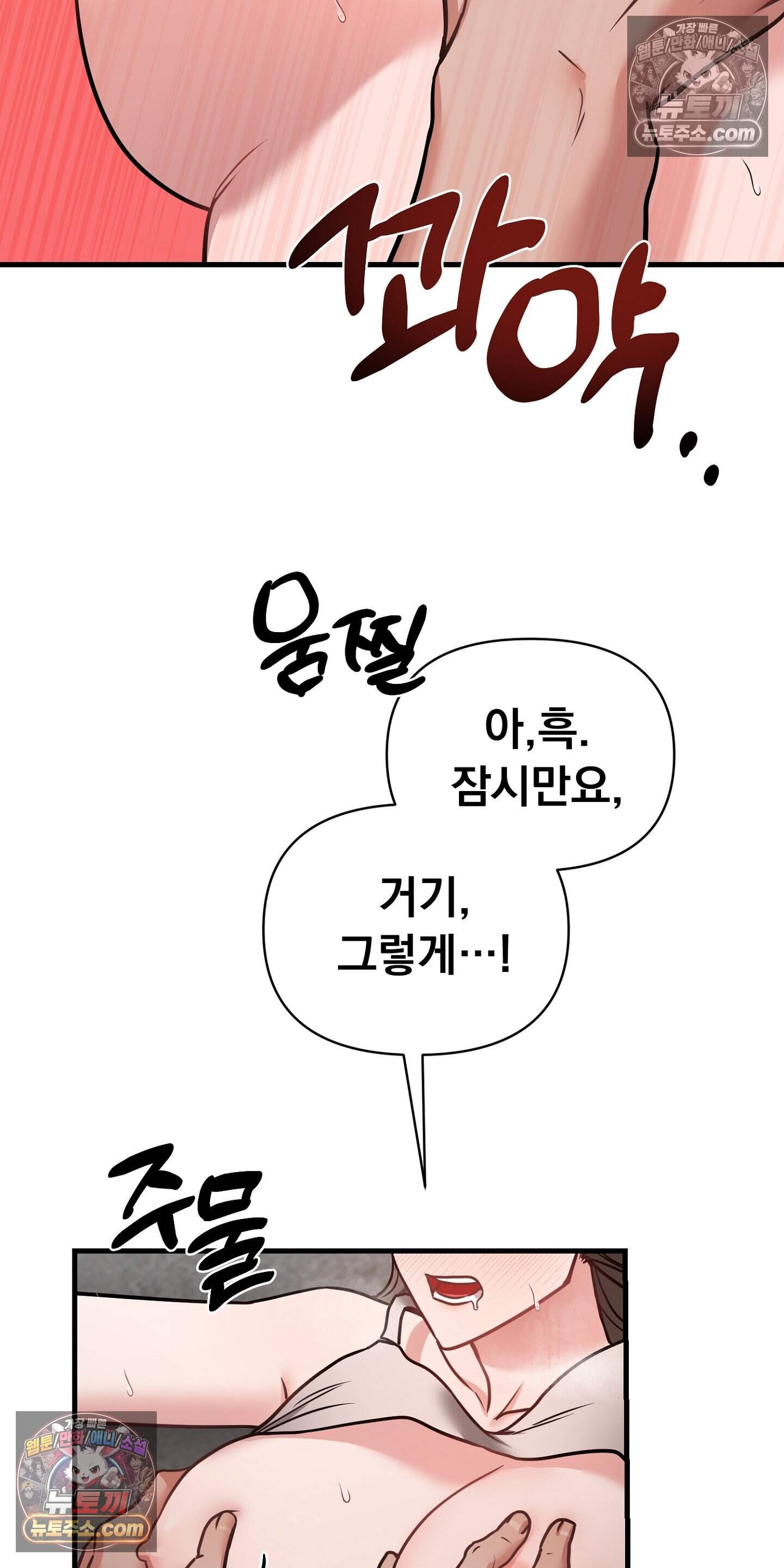 귀신태 3화 59
