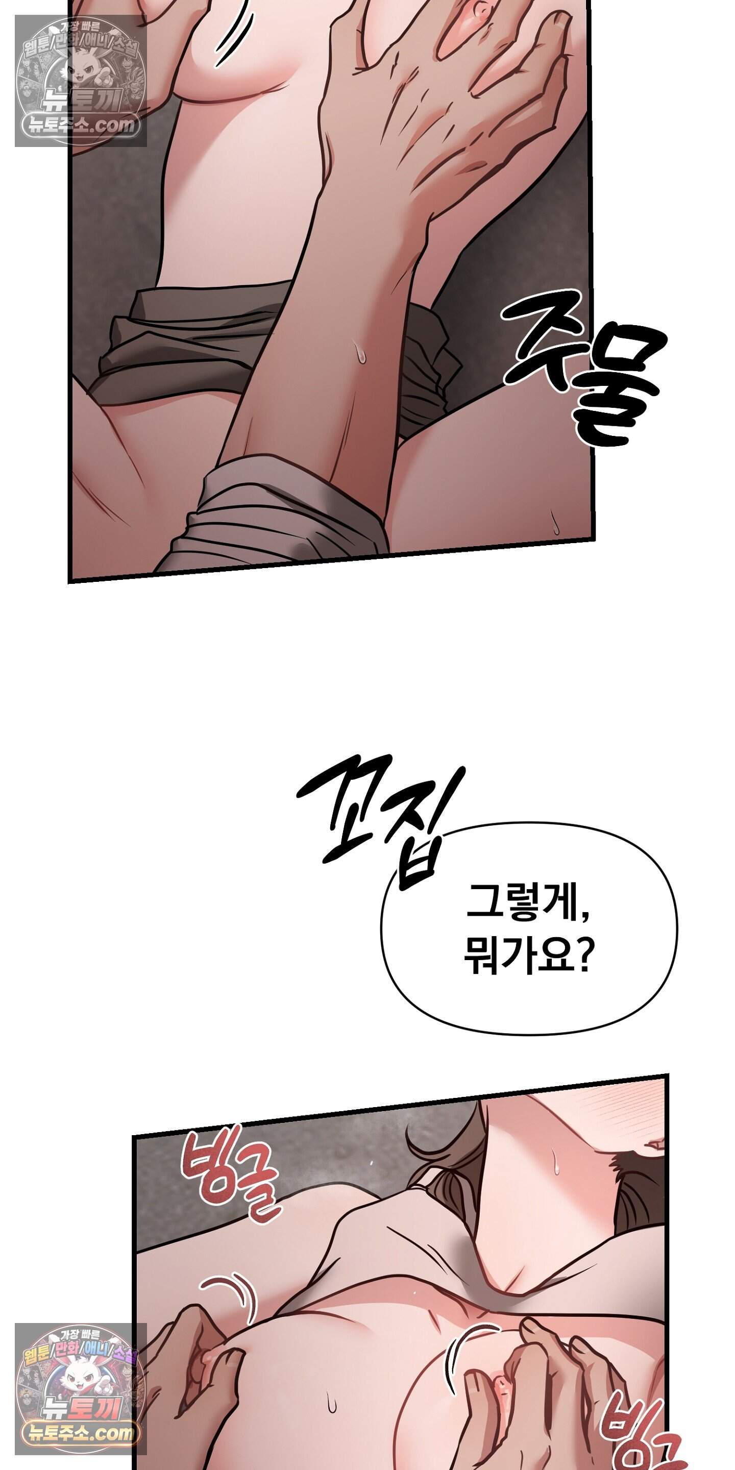 귀신태 3화 60