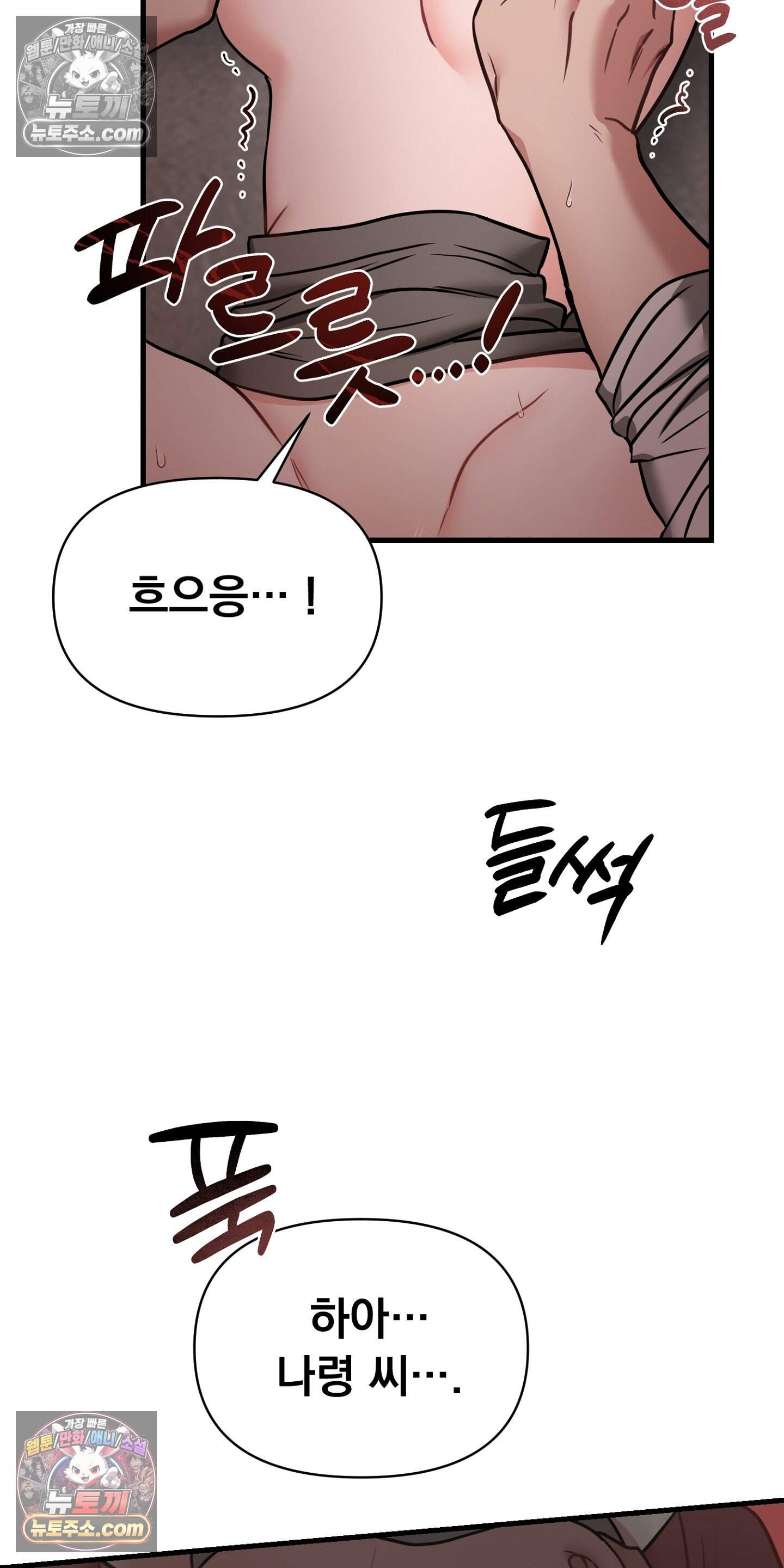 귀신태 3화 61