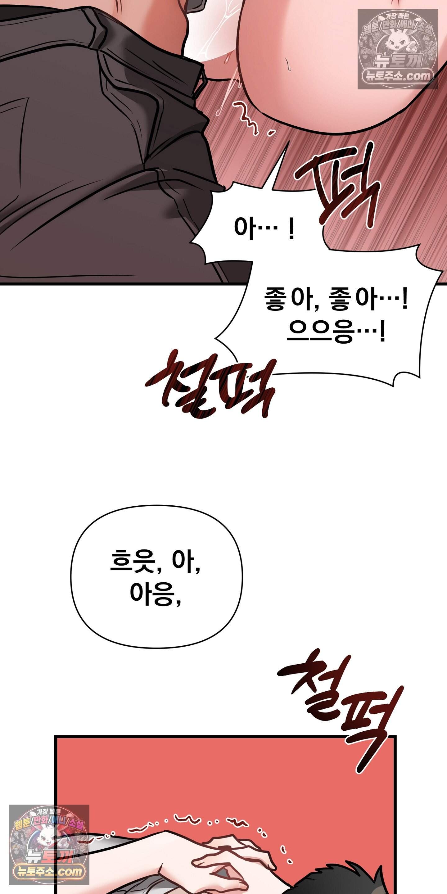 귀신태 3화 65
