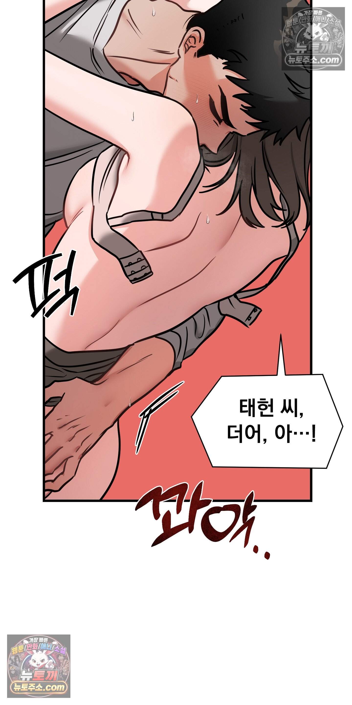 귀신태 3화 66