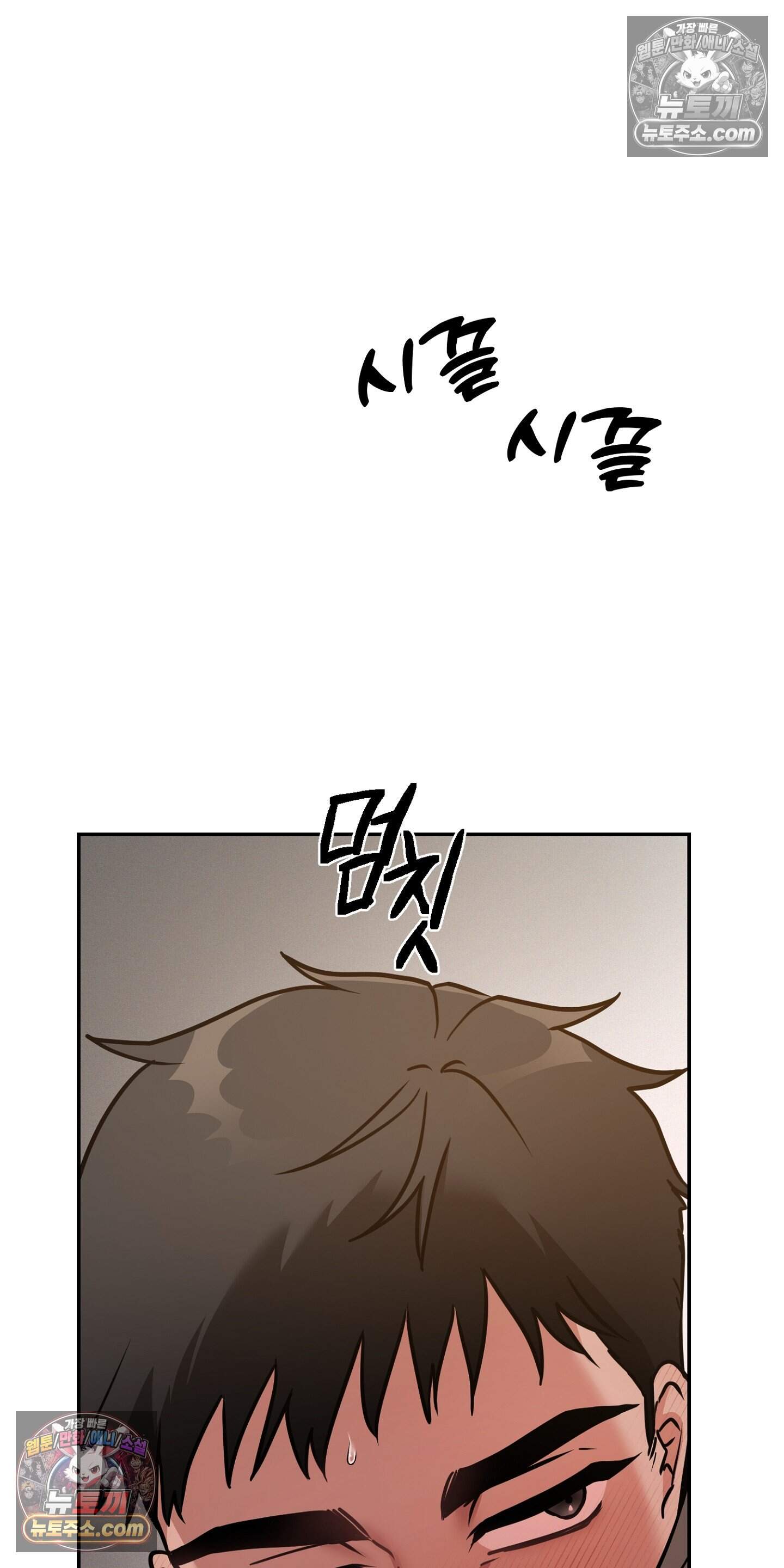 귀신태 3화 67