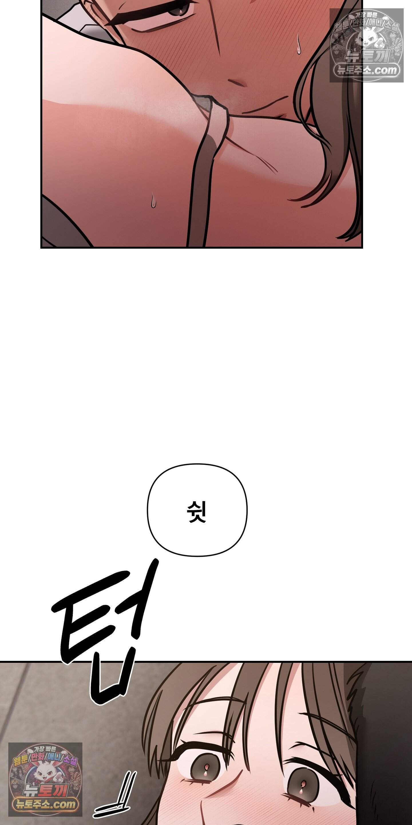귀신태 3화 68