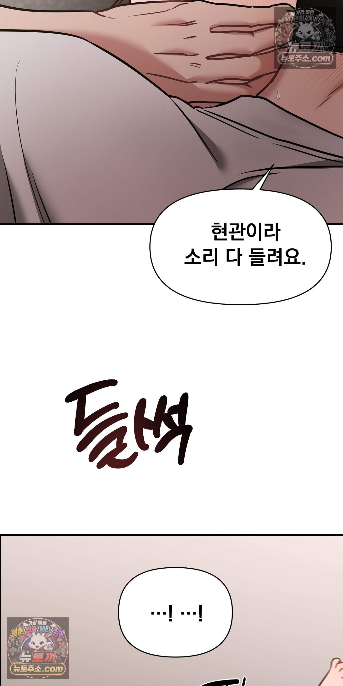귀신태 3화 69