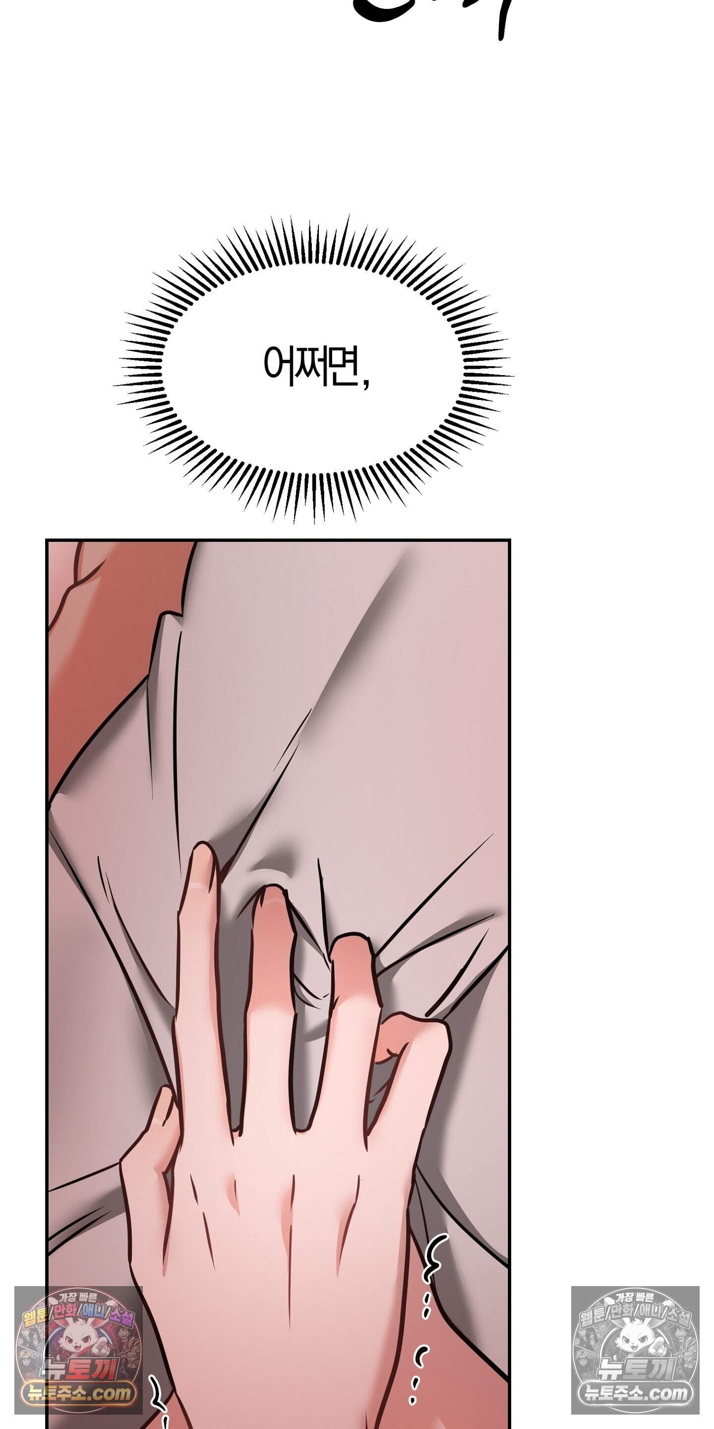 귀신태 3화 71