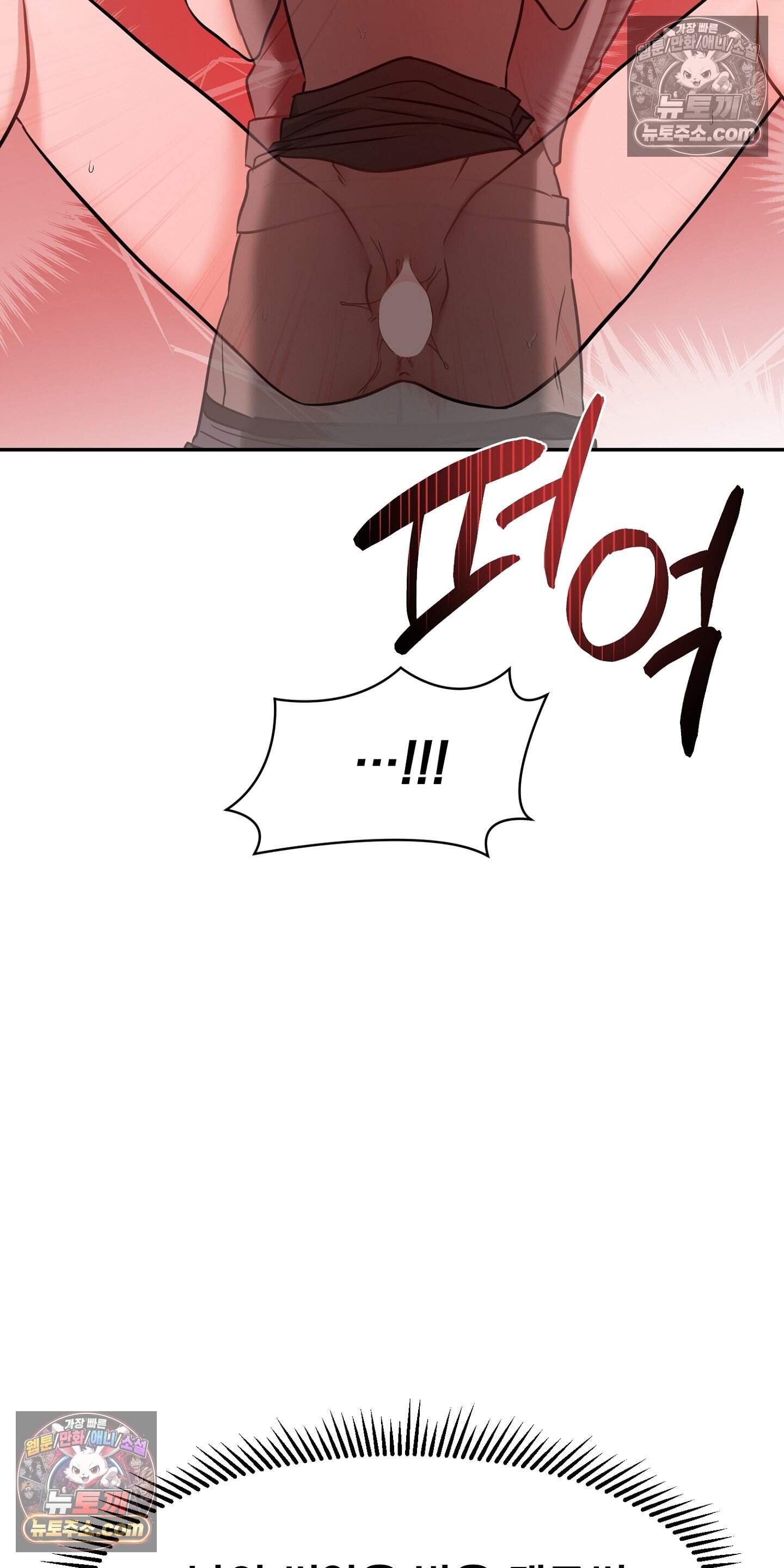 귀신태 3화 74