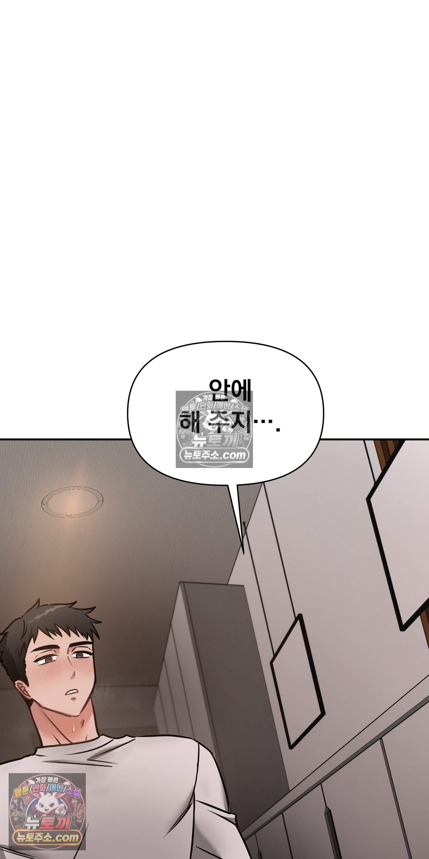 귀신태 3화 80