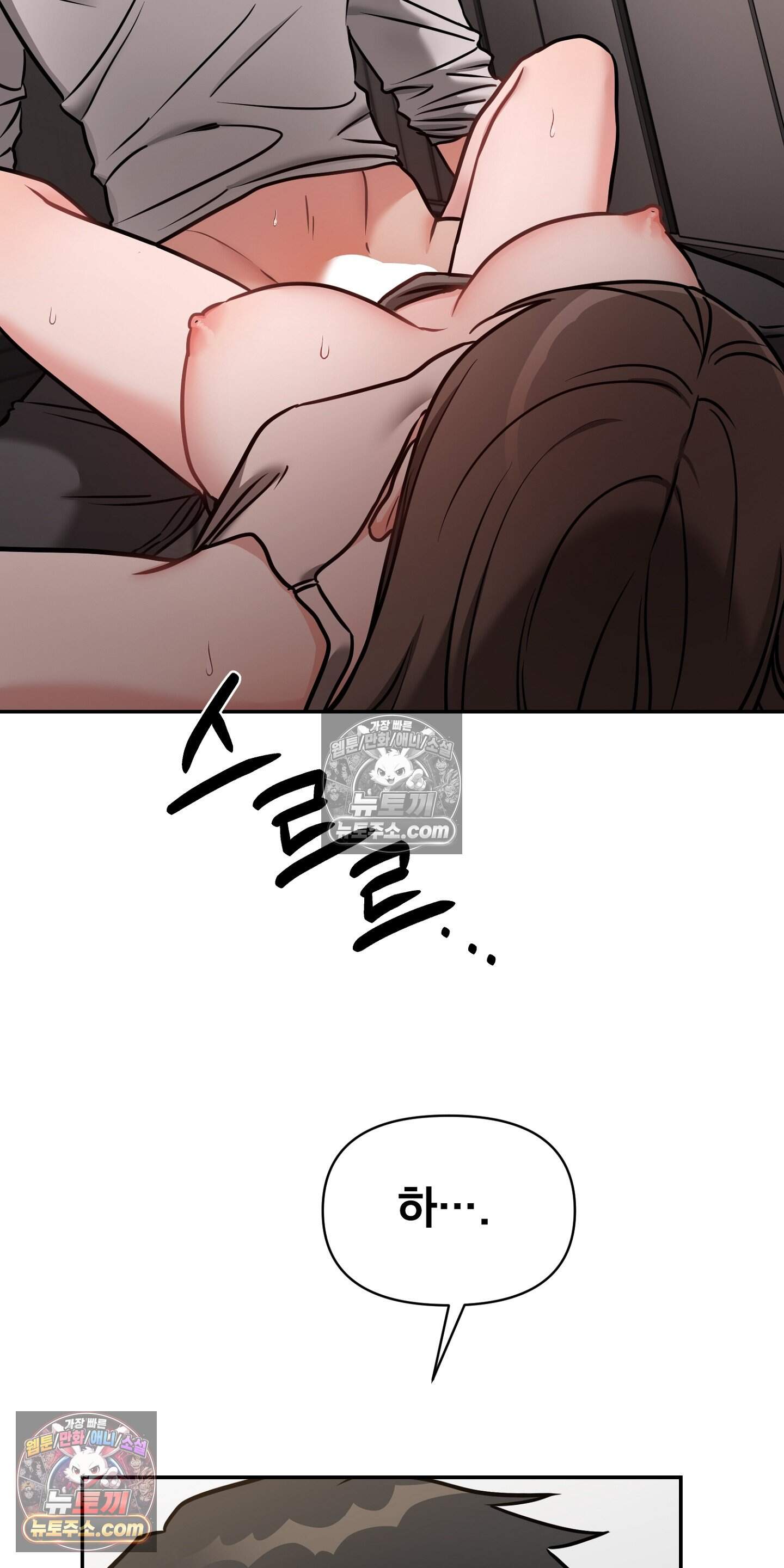 귀신태 3화 81