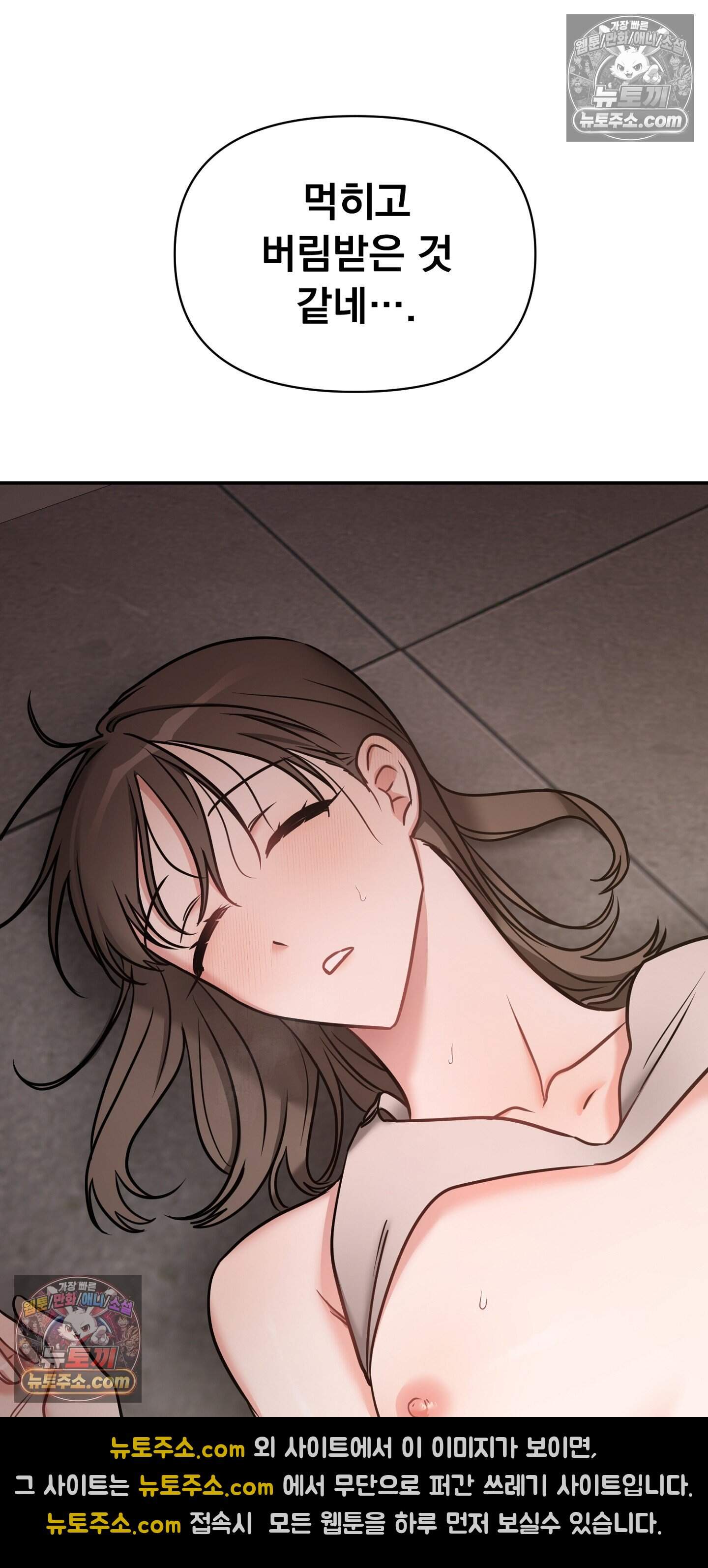 귀신태 3화 83