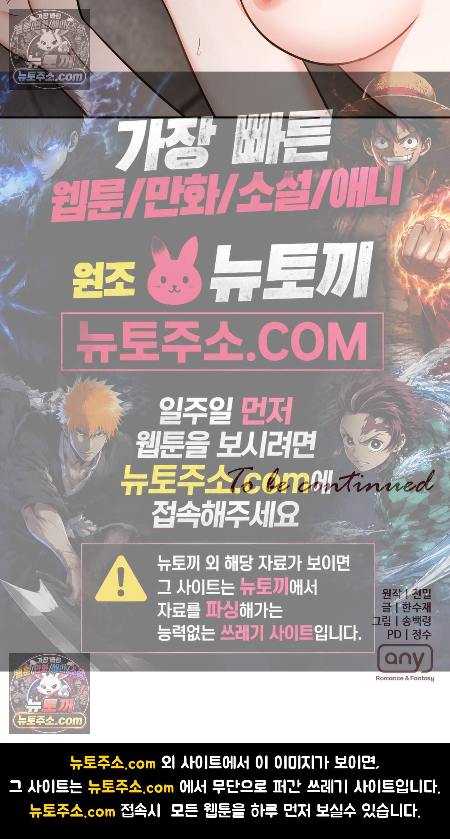 귀신태 3화 84