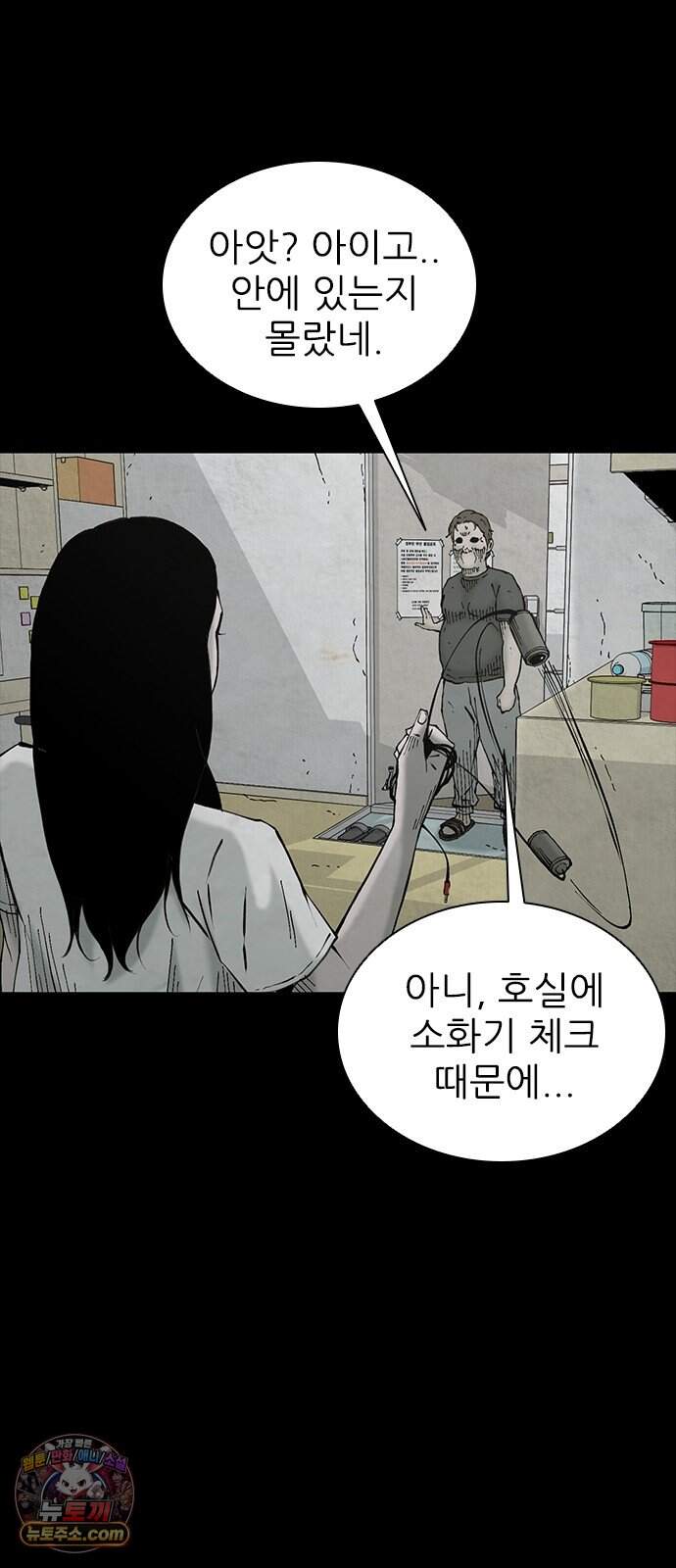 럭키비치 12화 송장호 획득 2