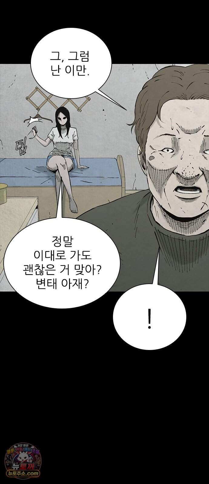 럭키비치 12화 송장호 획득 3