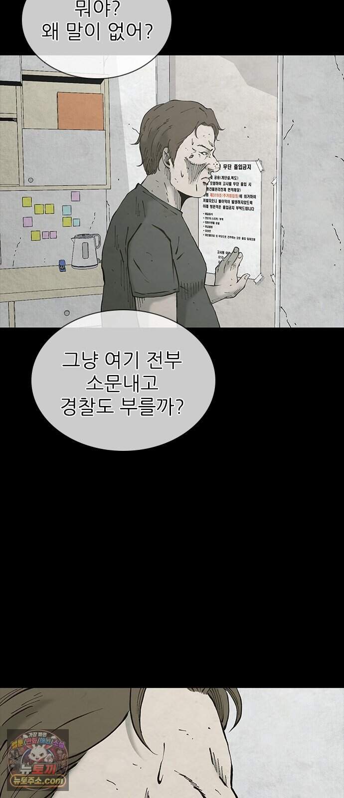 럭키비치 12화 송장호 획득 5