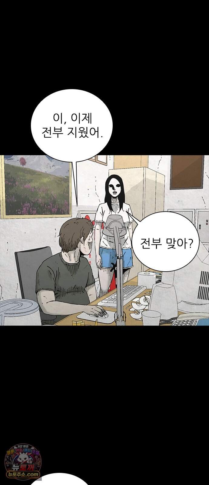 럭키비치 12화 송장호 획득 8