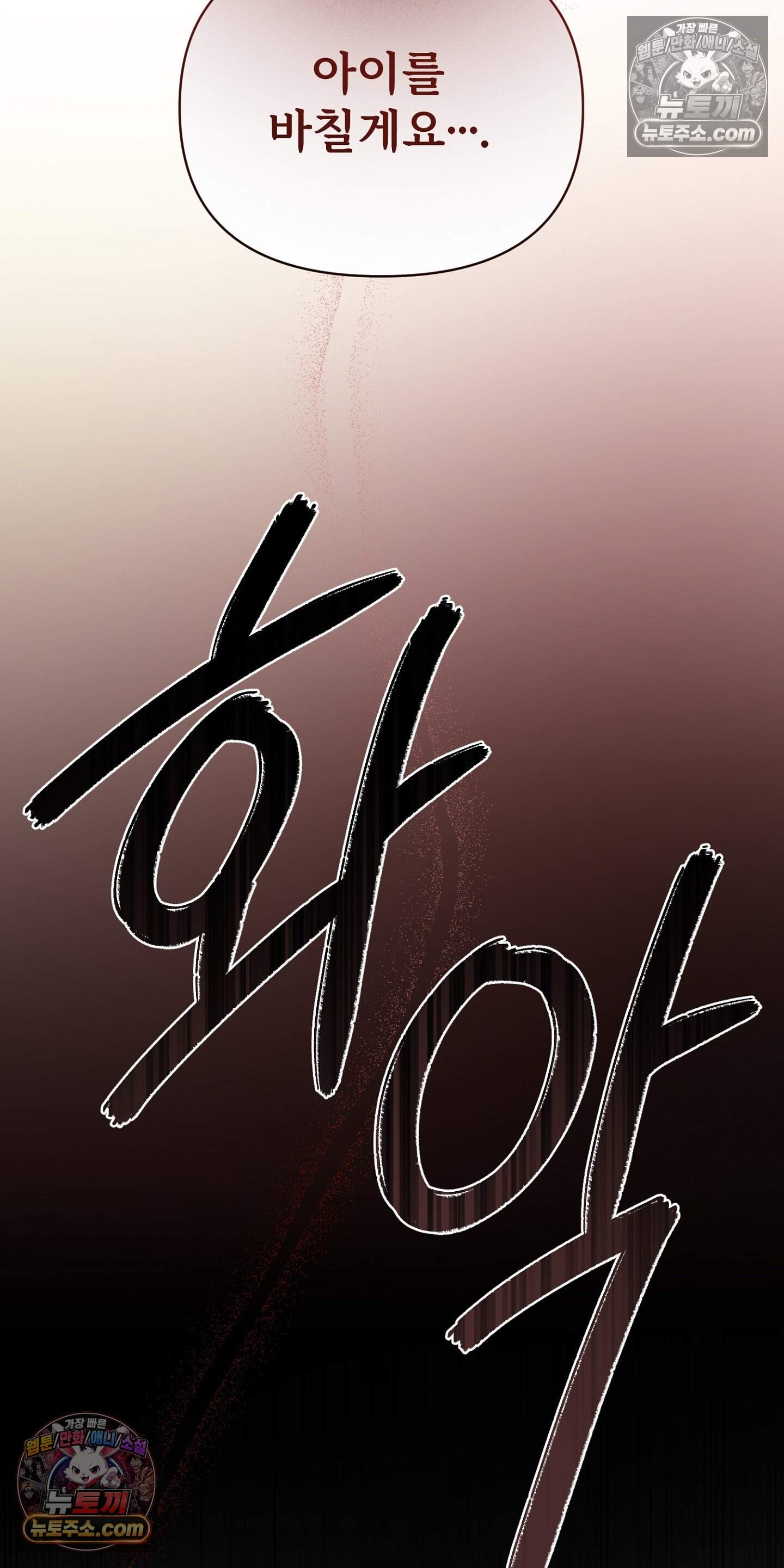 귀신태 5화 3