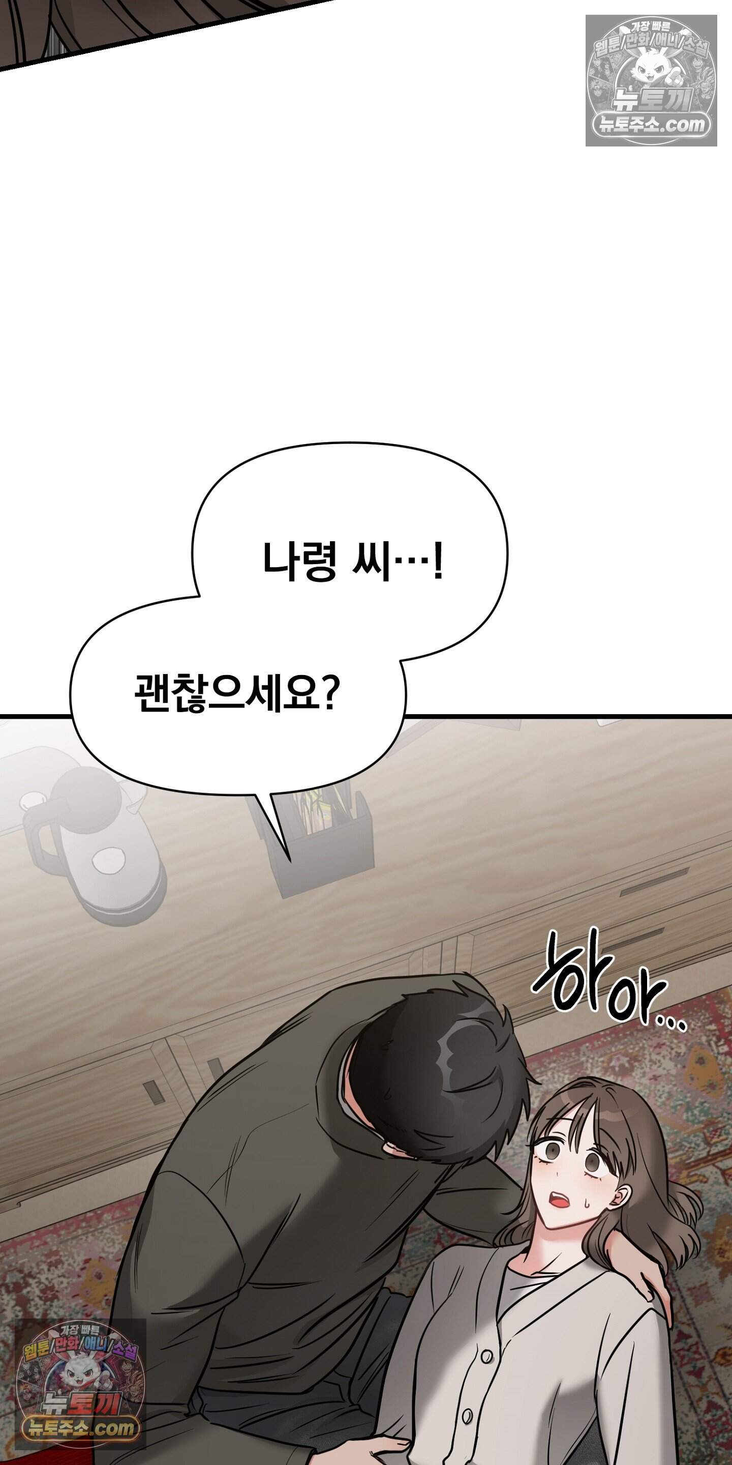 귀신태 5화 5