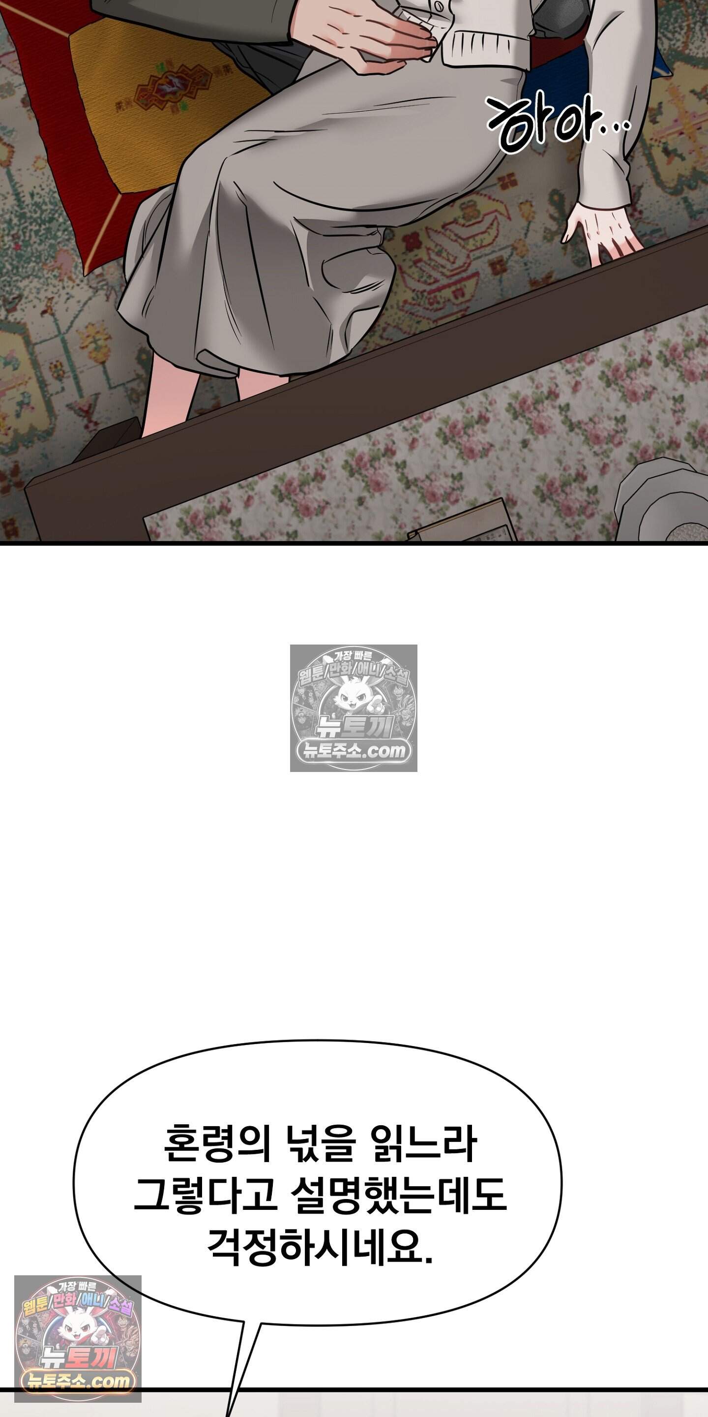 귀신태 5화 6