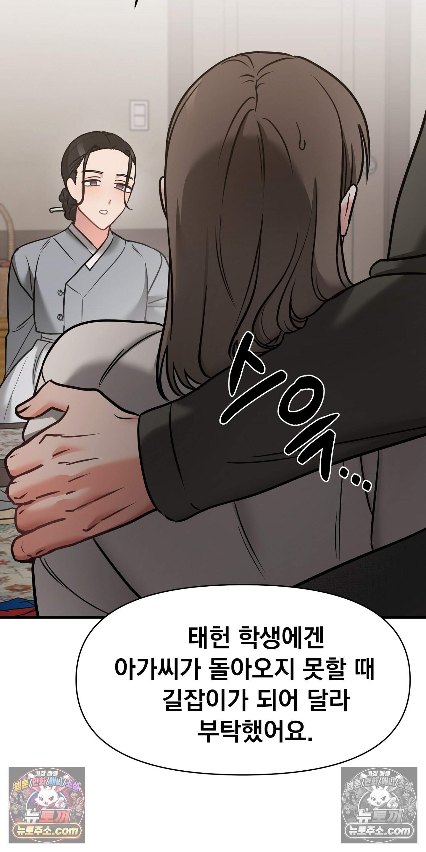 귀신태 5화 7