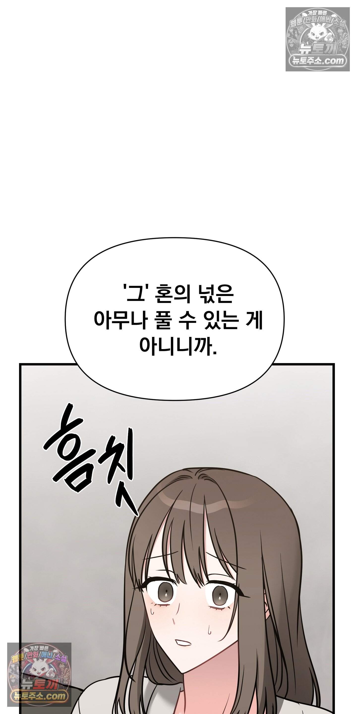 귀신태 5화 8