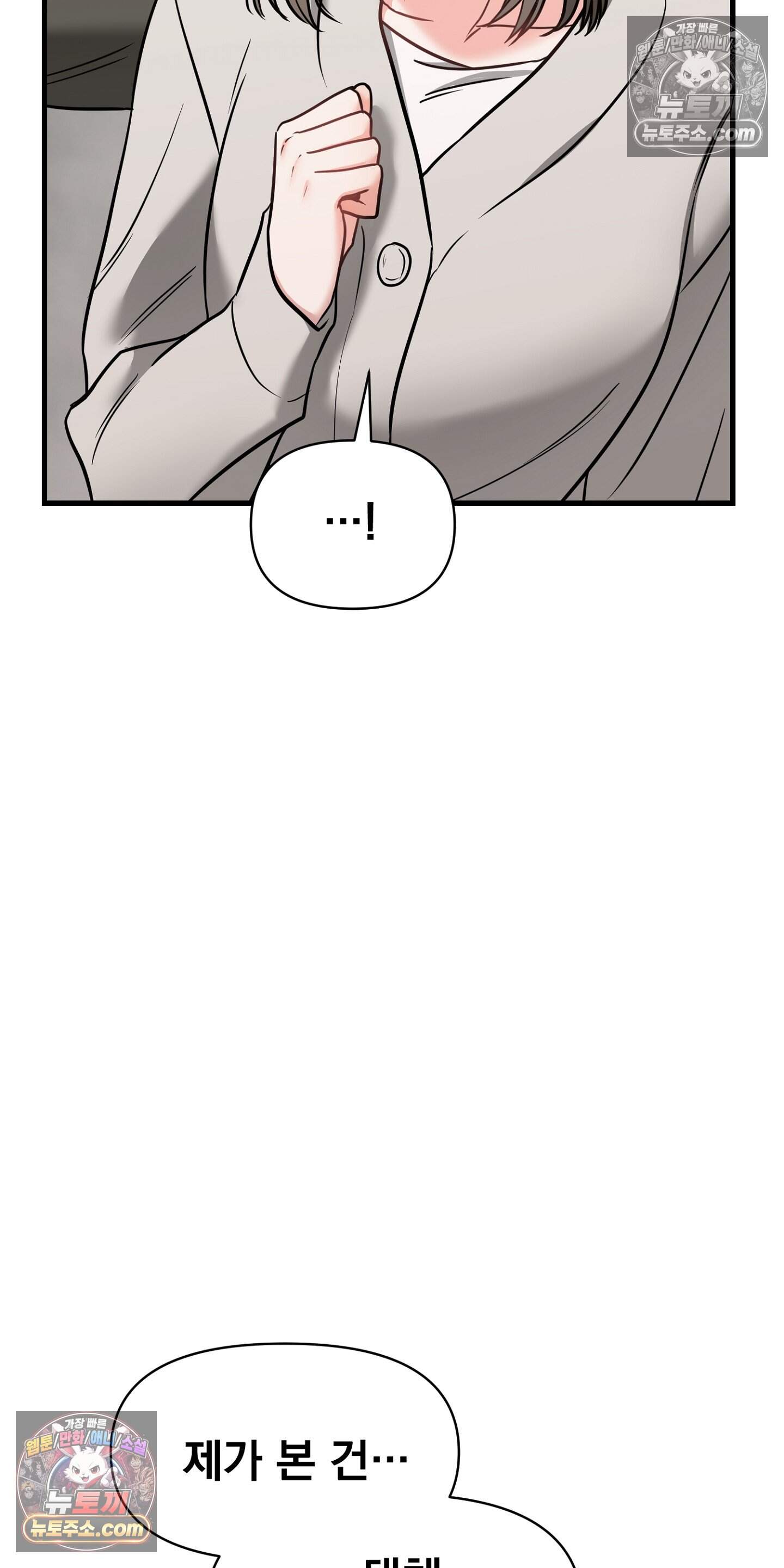 귀신태 5화 9