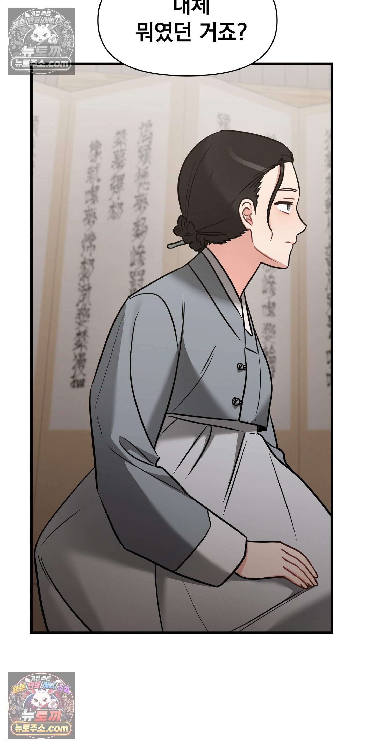 귀신태 5화 10